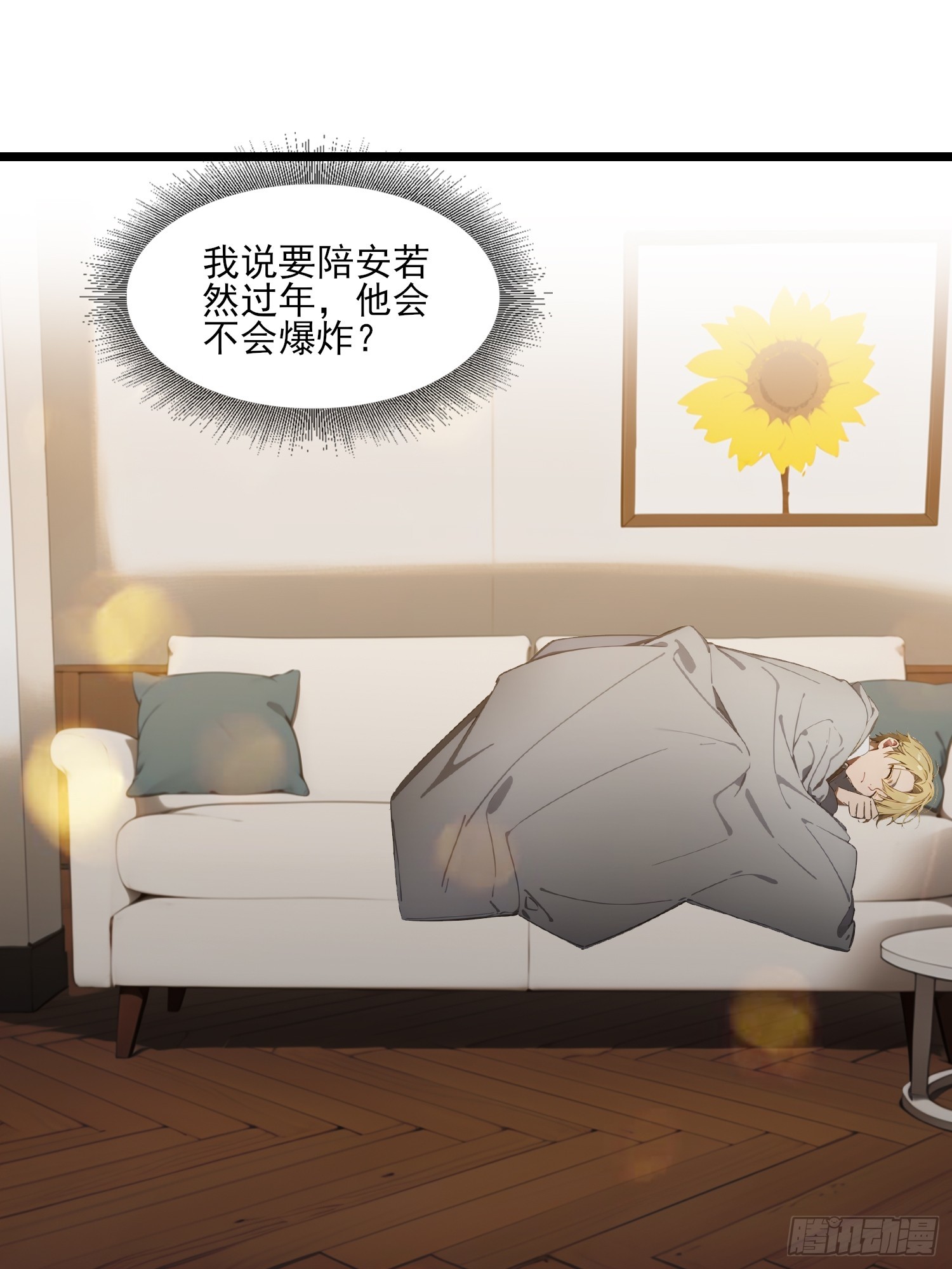 第14话 流浪汉？？！(1/2)-第15话
