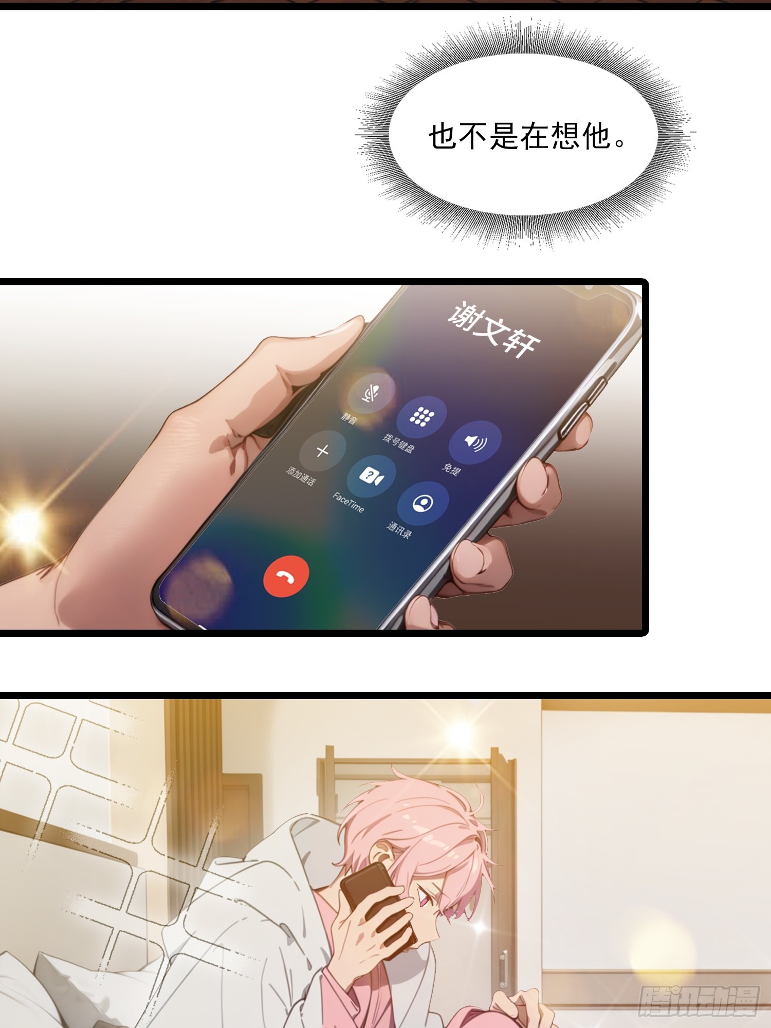 第14话 流浪汉？？！(1/2)-第15话