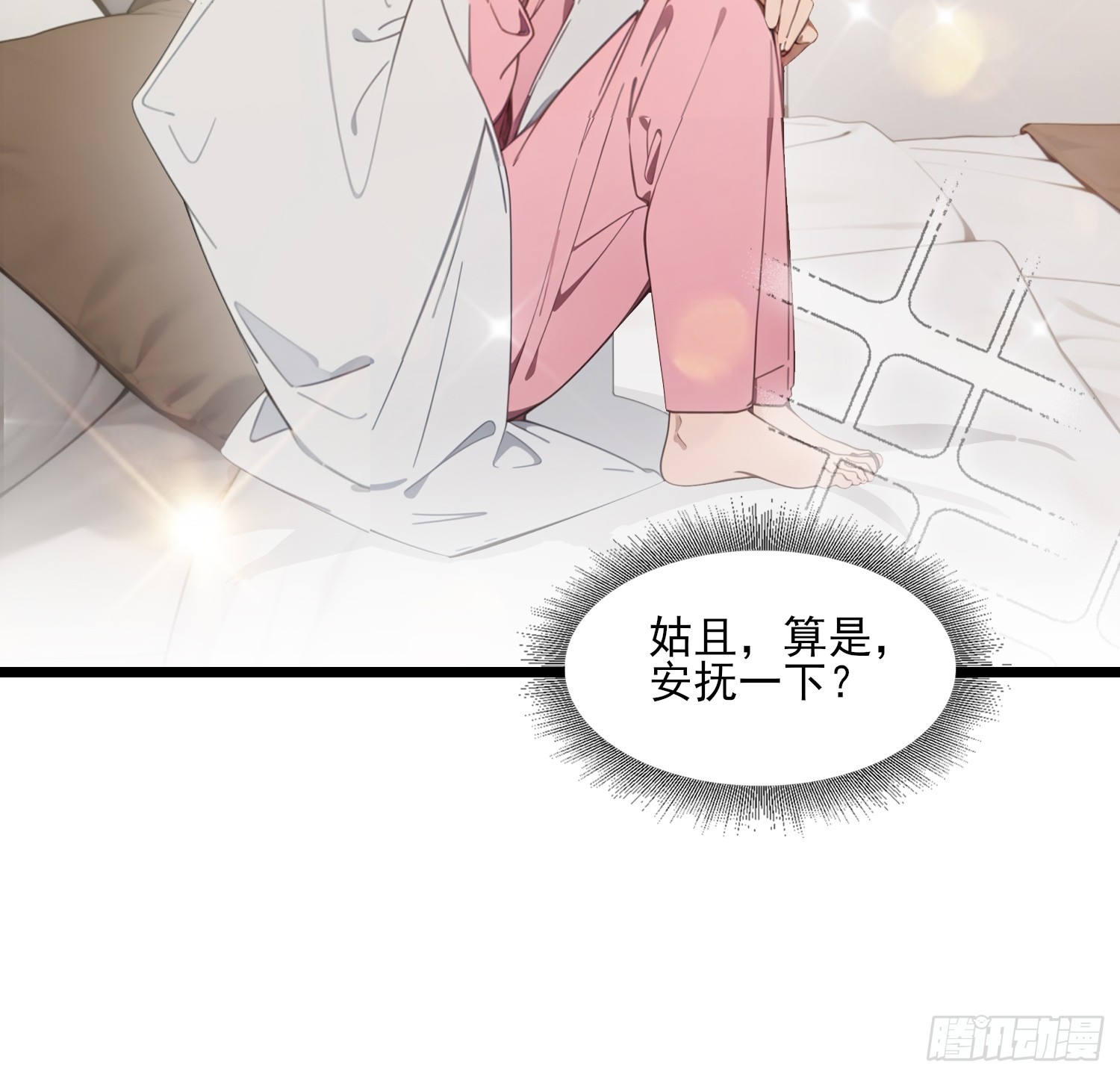 第14话 流浪汉？？！(1/2)-第15话