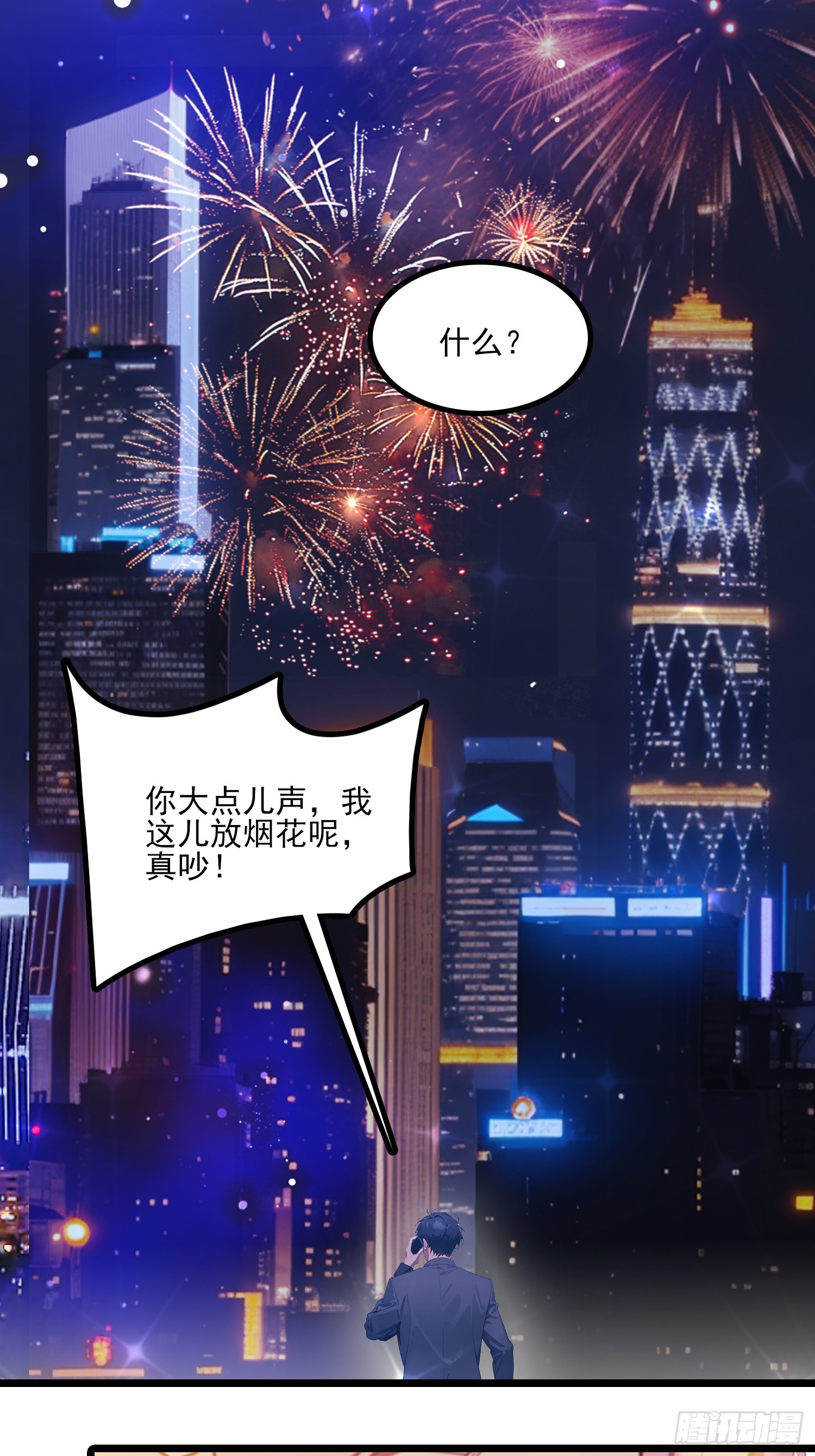 第14话 流浪汉？？！(1/2)-第15话