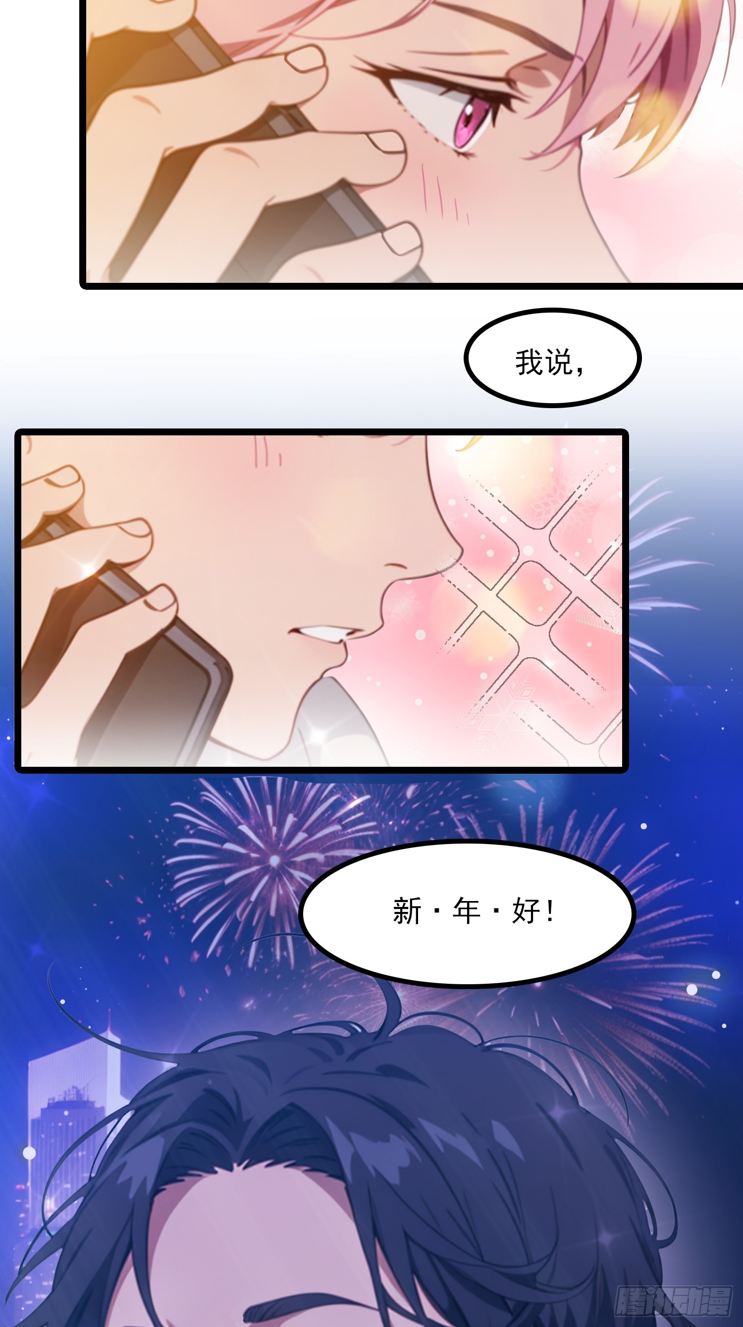 第14话 流浪汉？？！(1/2)-第15话