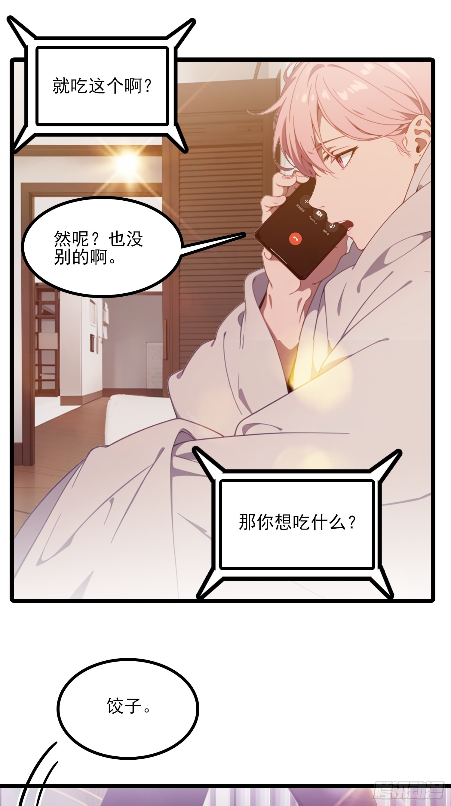 第14话 流浪汉？？！(1/2)-第15话