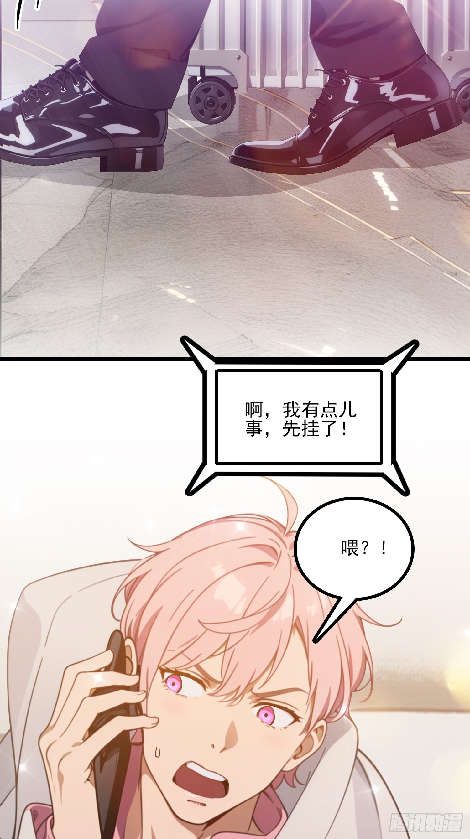 第14话 流浪汉？？！(1/2)-第15话