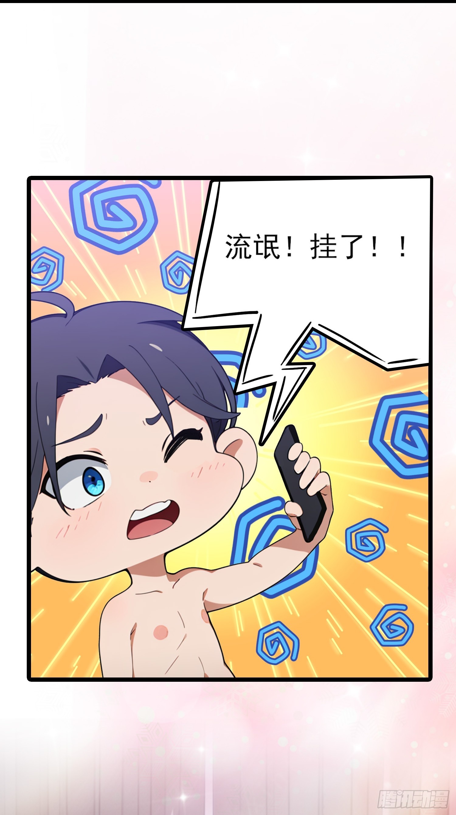 第14话 流浪汉？？！(1/2)-第15话