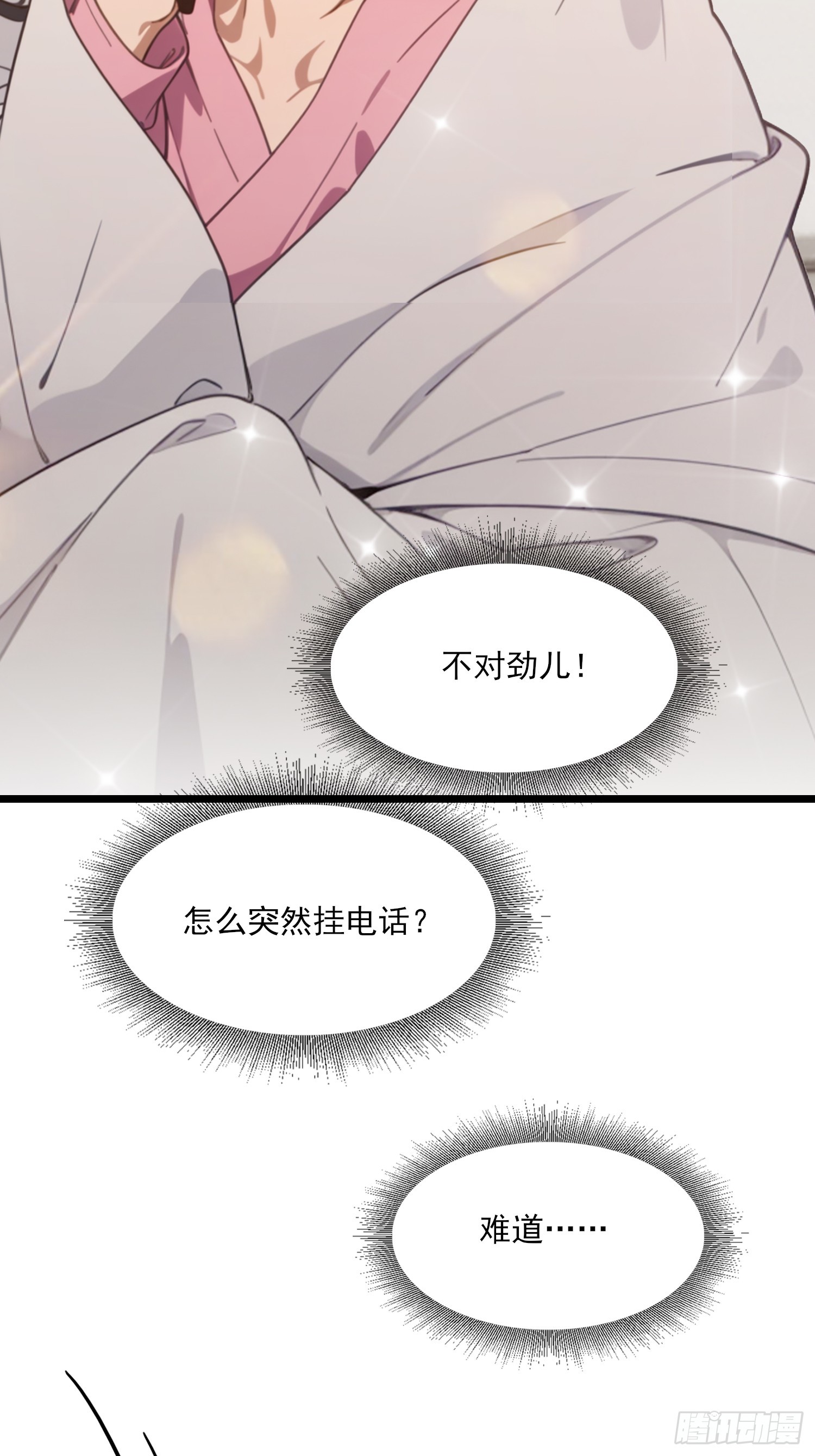 第14话 流浪汉？？！(1/2)-第15话
