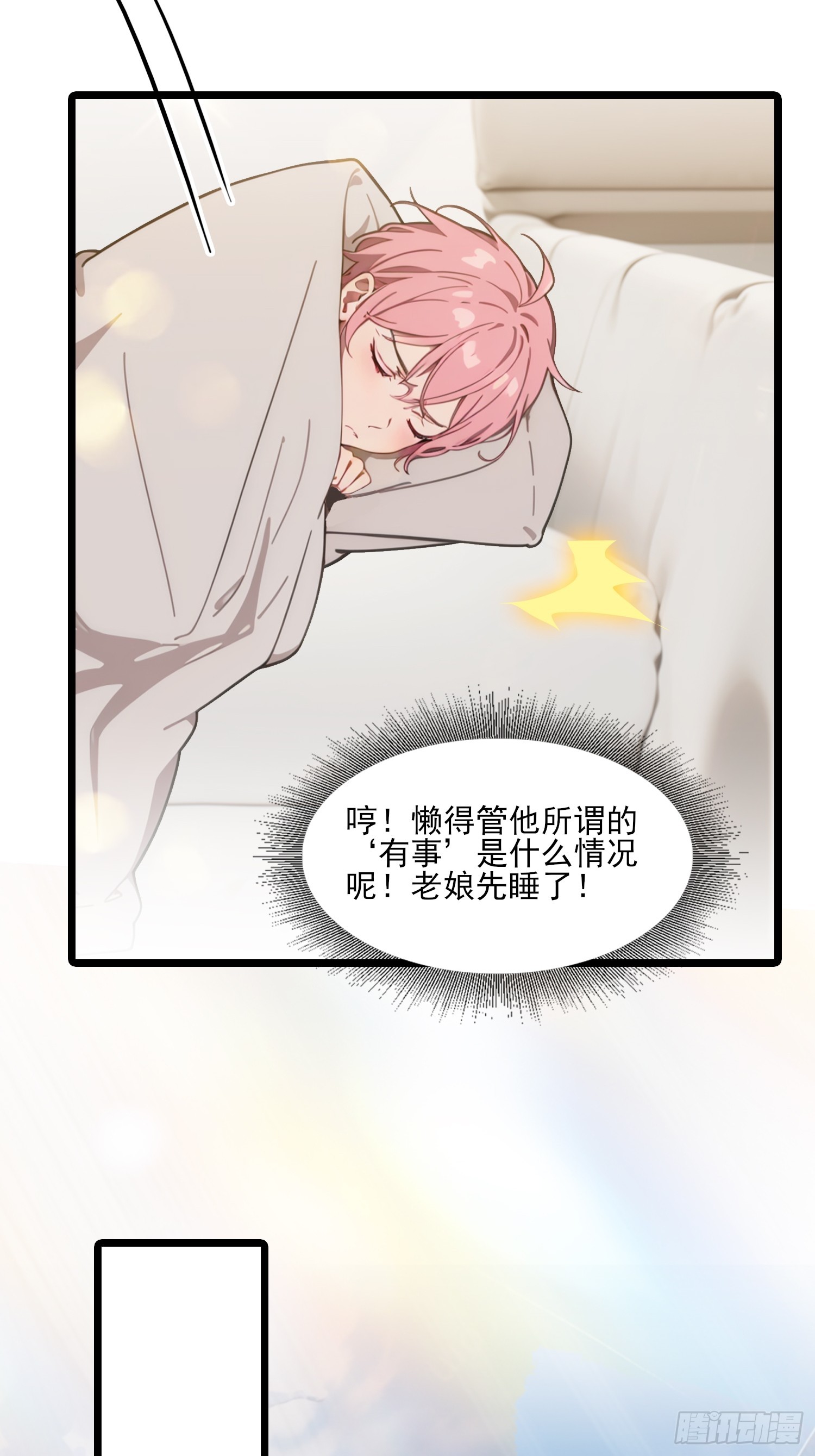 第14话 流浪汉？？！(1/2)-第15话