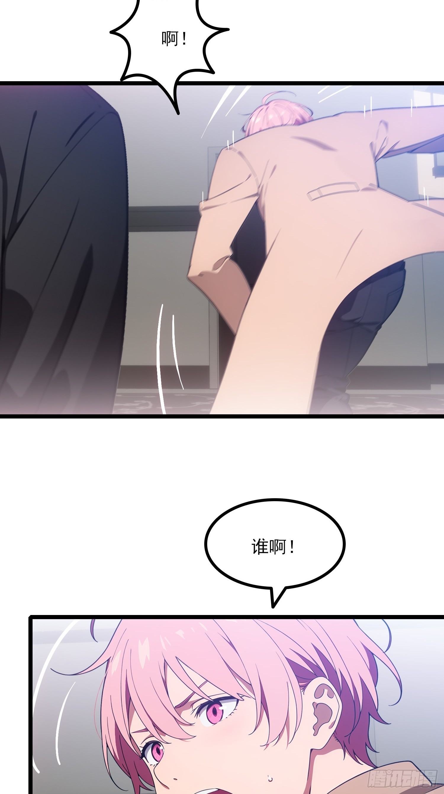 第14话 流浪汉？？！(1/2)-第15话