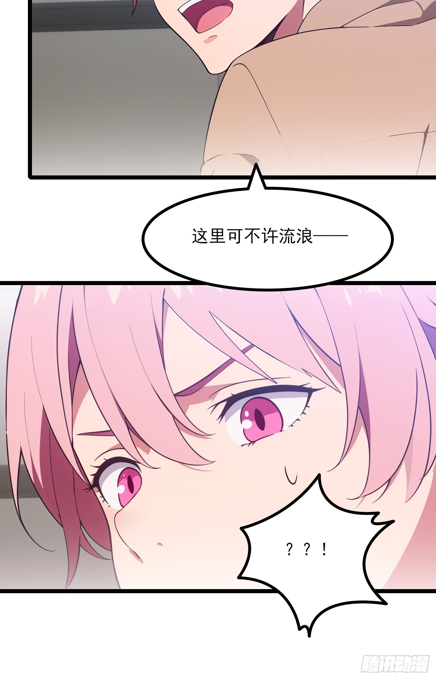 第14话 流浪汉？？！(1/2)-第15话