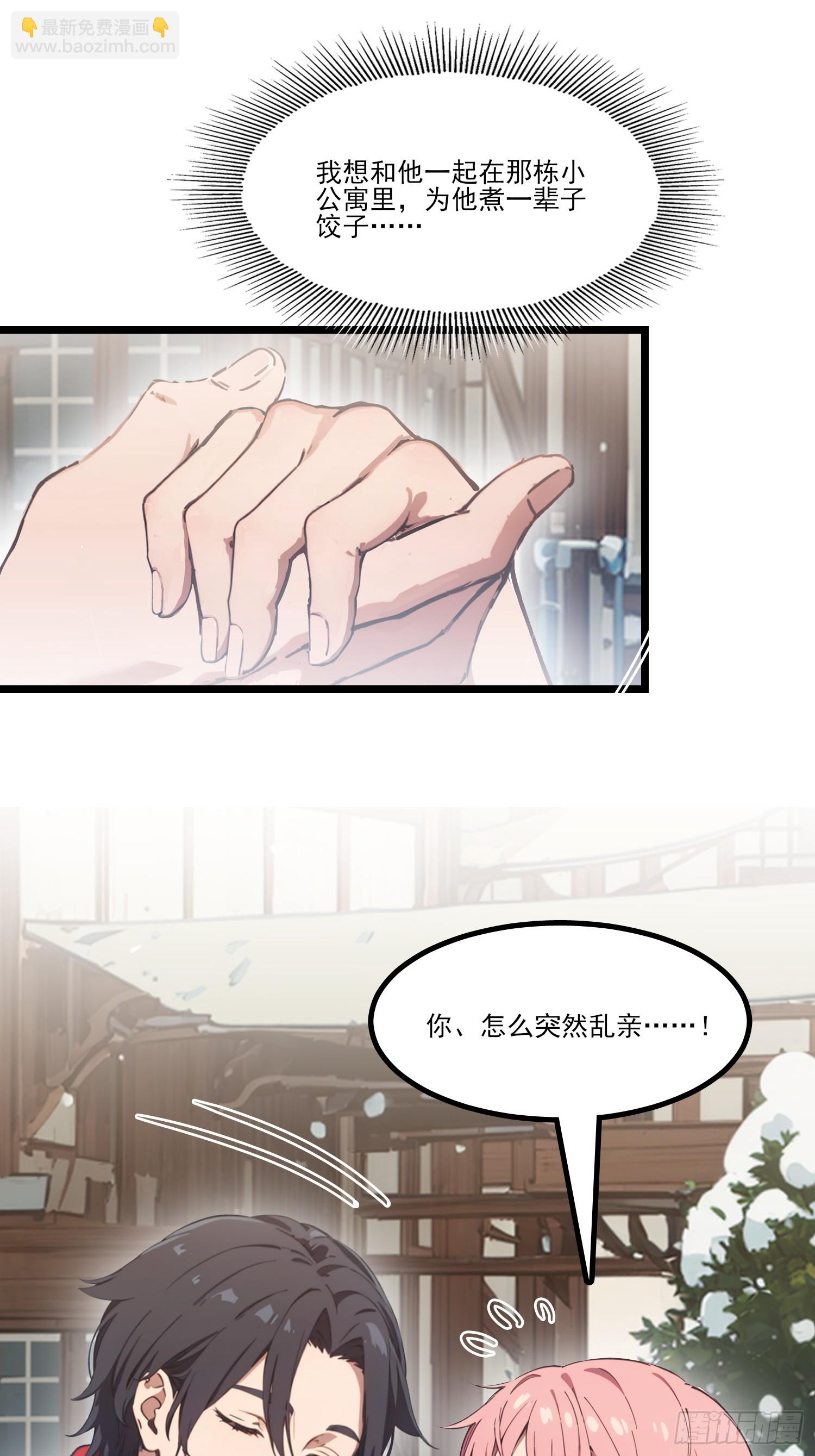 第16话 情人节(1/2)-第17话