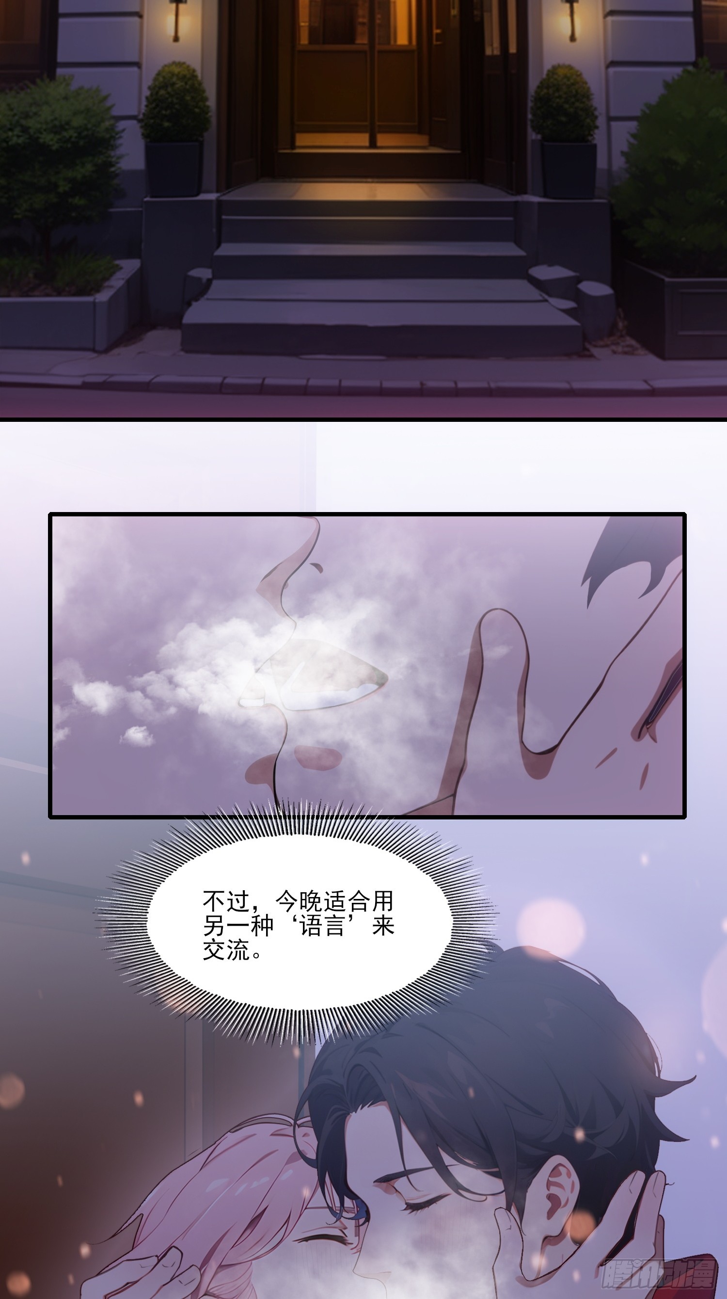 第16话 情人节(1/2)-第17话
