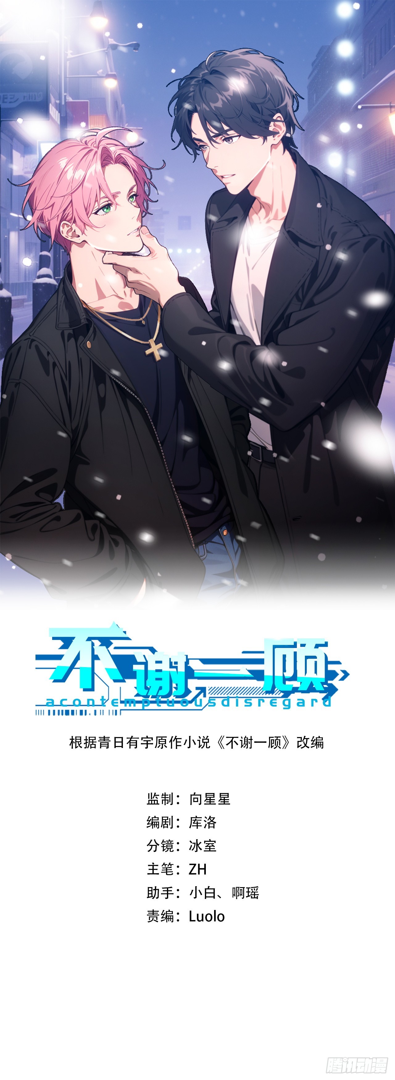 第17话  拆家啦！！(1/2)-第19话