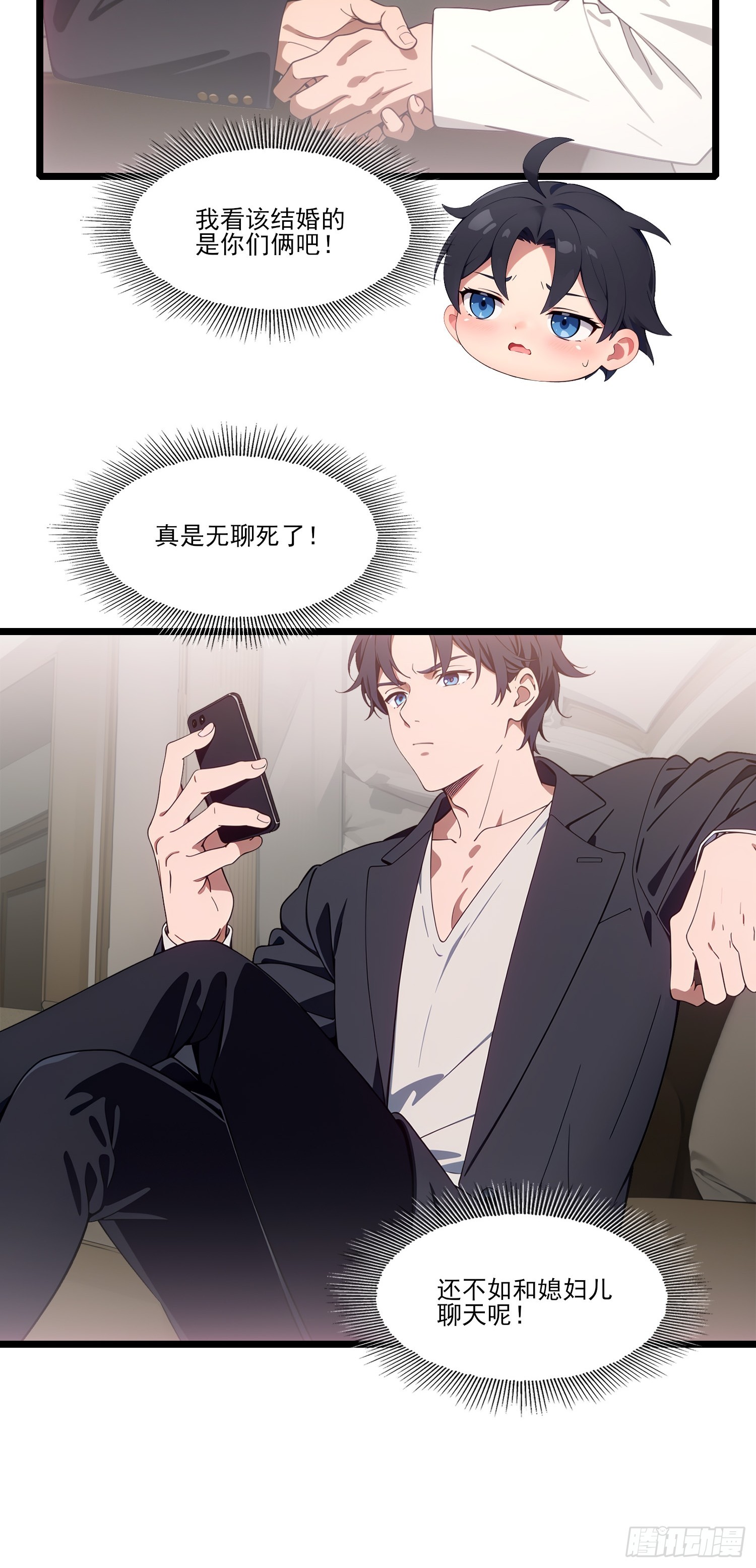 第17话  拆家啦！！(1/2)-第19话
