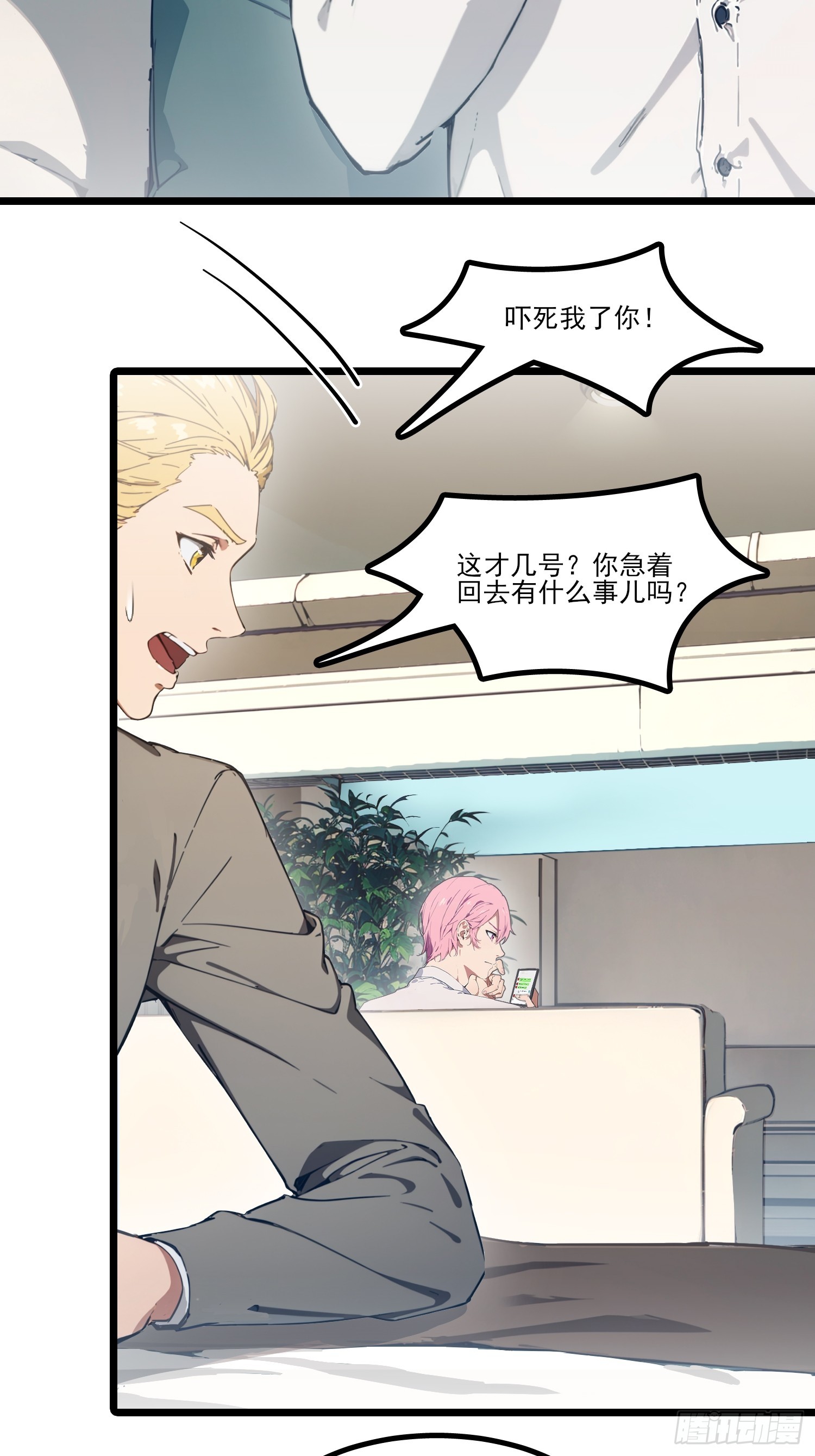 第17话  拆家啦！！(1/2)-第19话