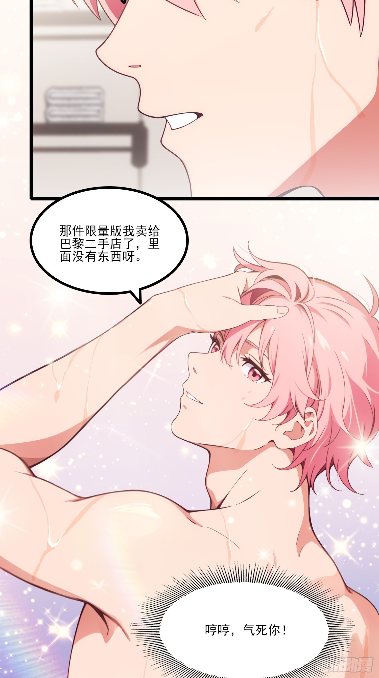 第17话  拆家啦！！(1/2)-第19话