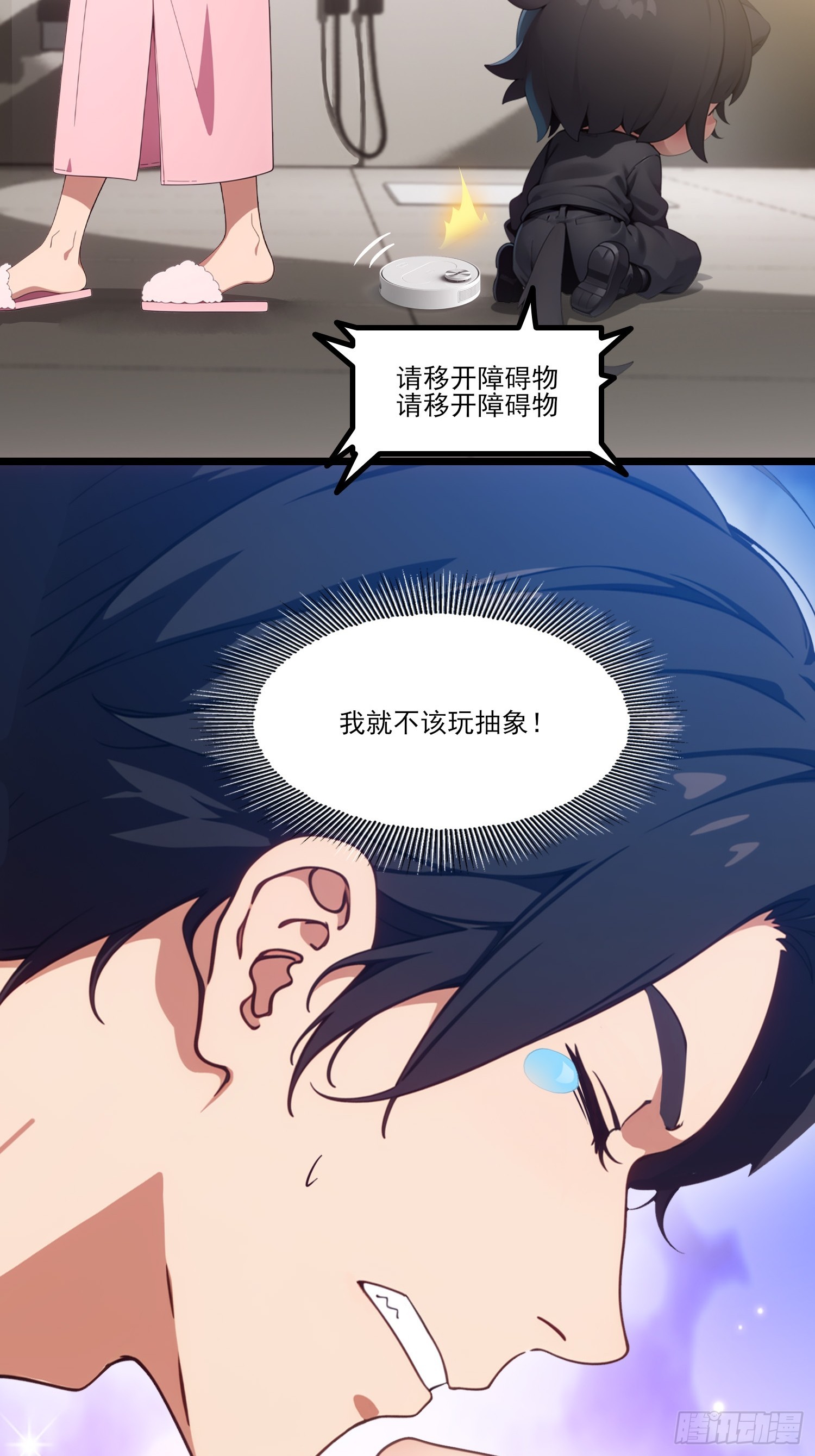 第17话  拆家啦！！(1/2)-第19话