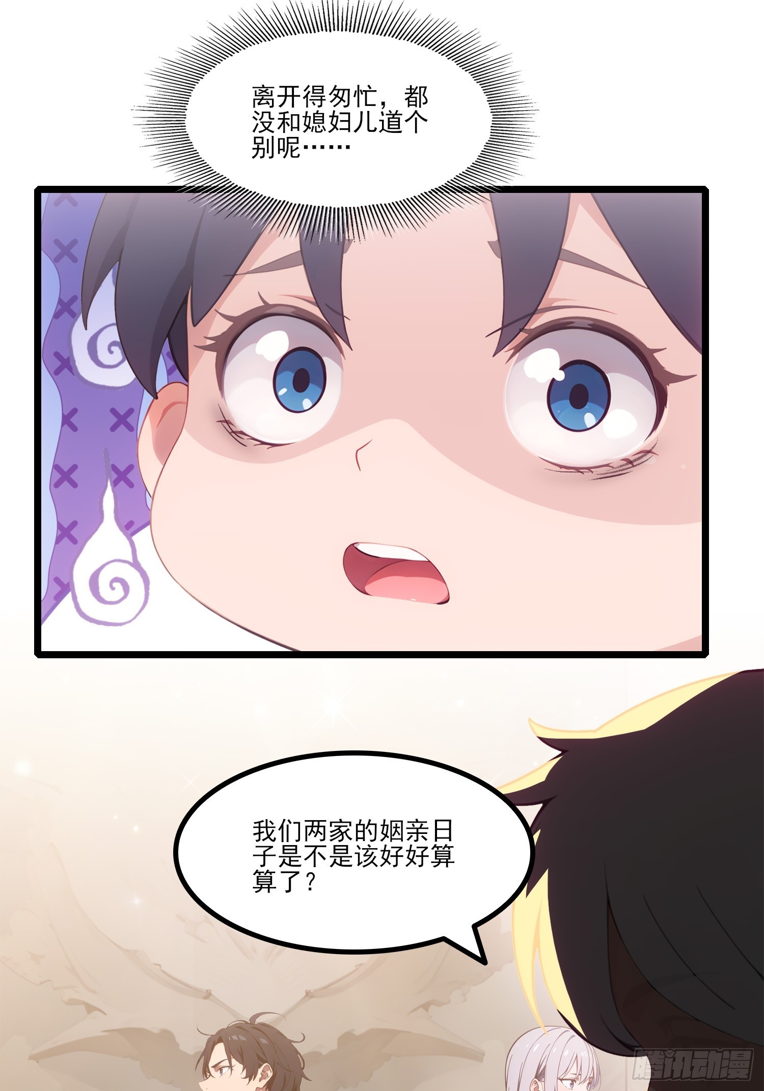 第17话  拆家啦！！(1/2)-第19话