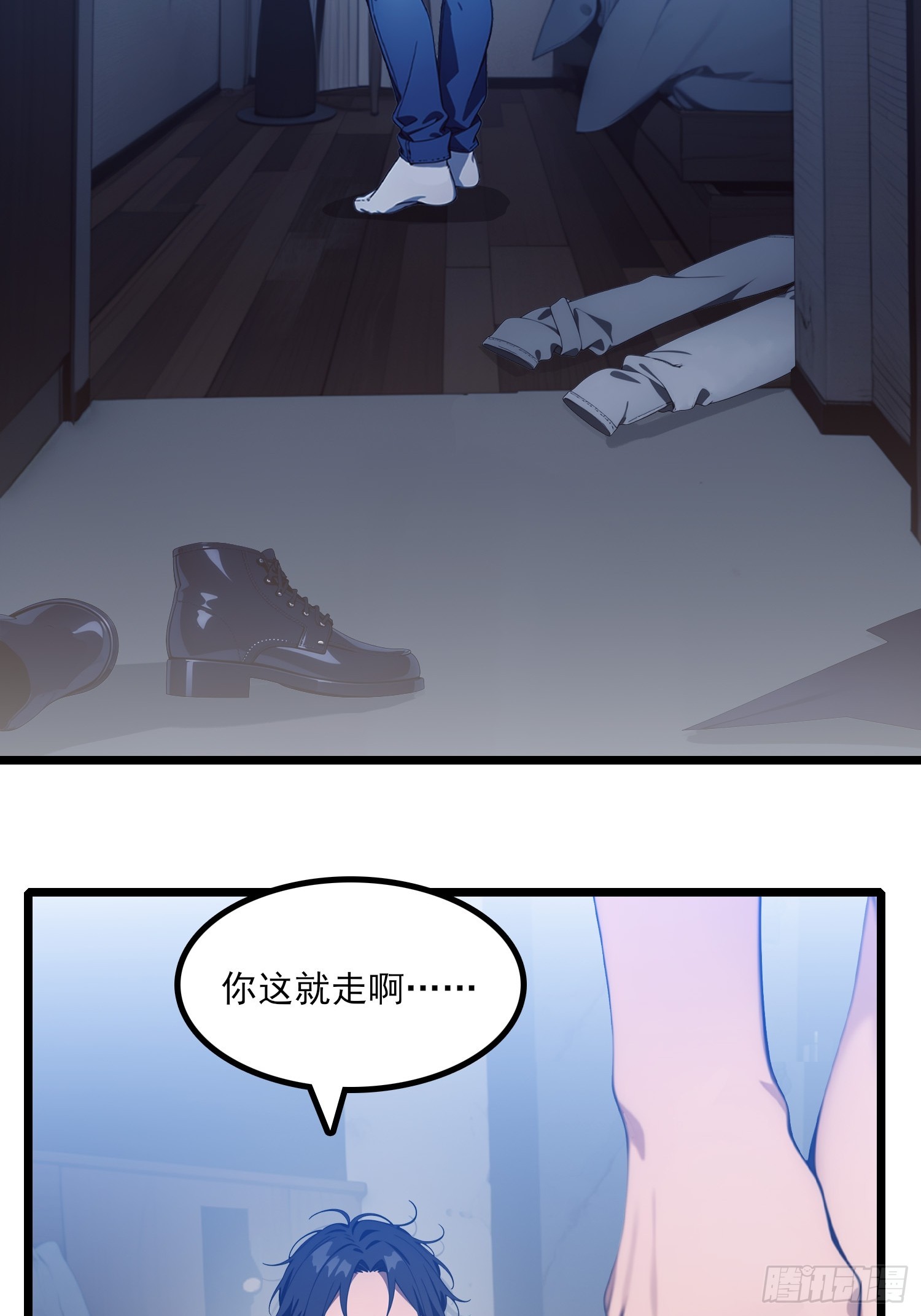 第2话 偶遇(1/2)-第3话