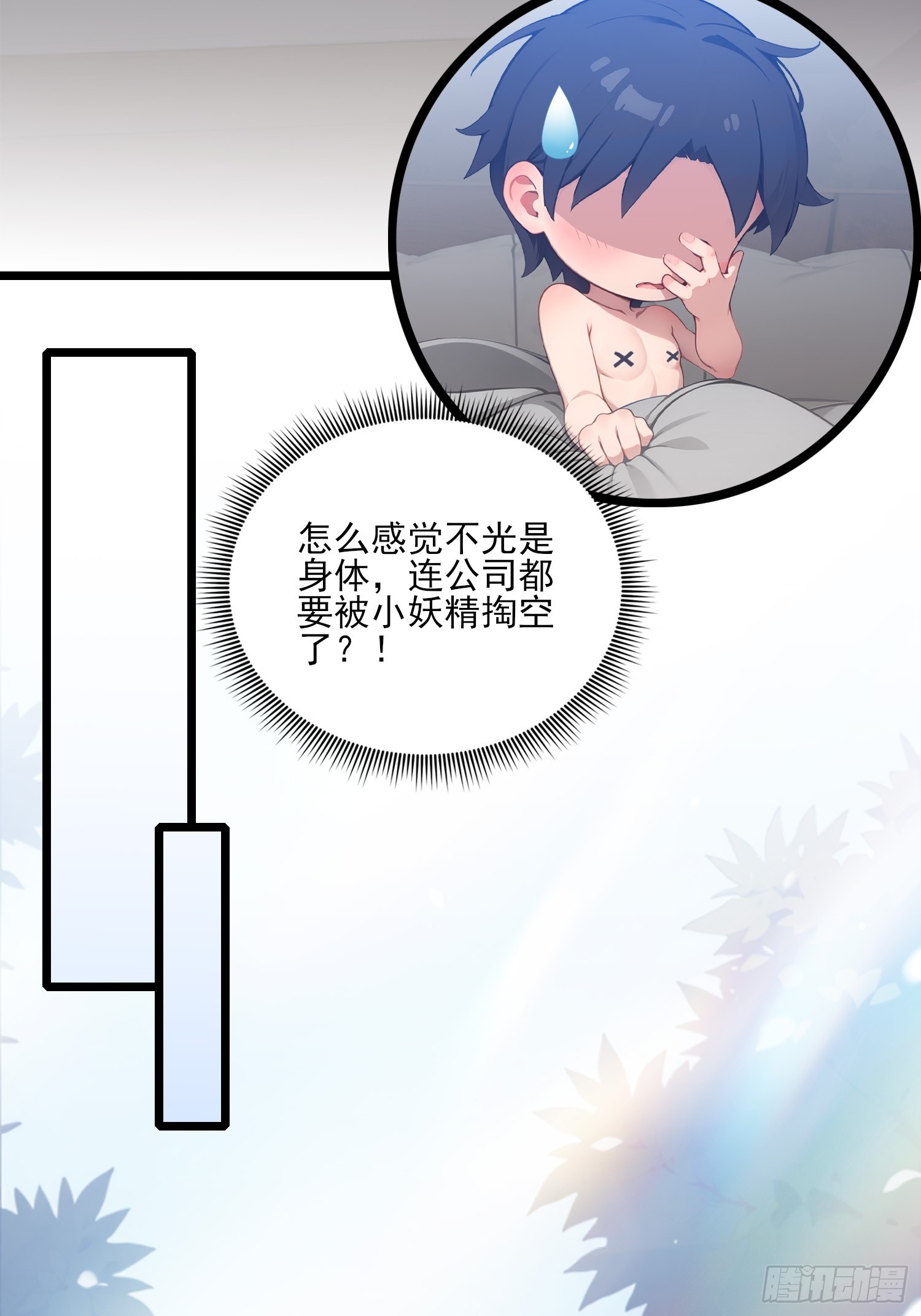 第2话 偶遇(1/2)-第3话