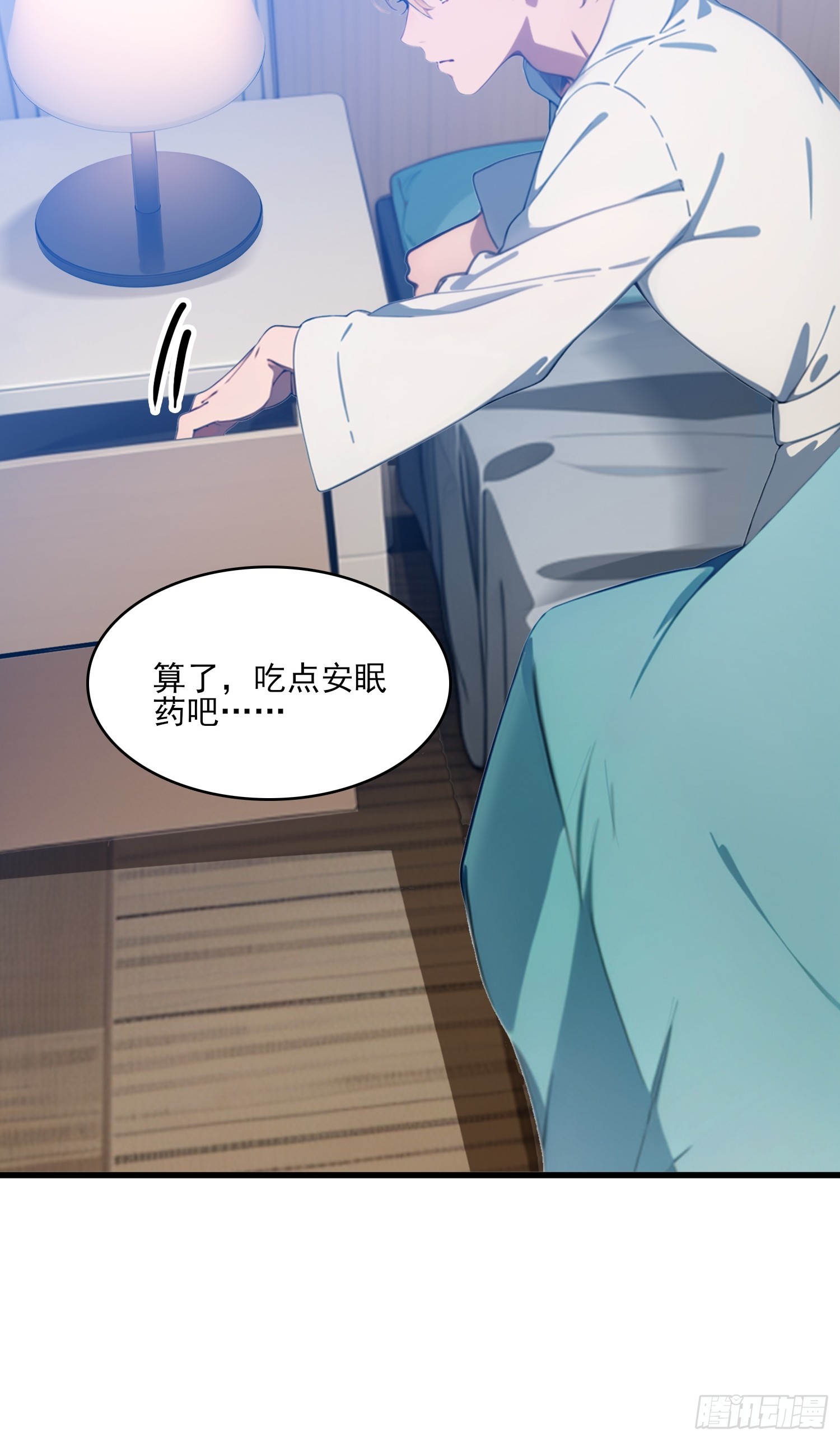 第2话 偶遇(1/2)-第3话