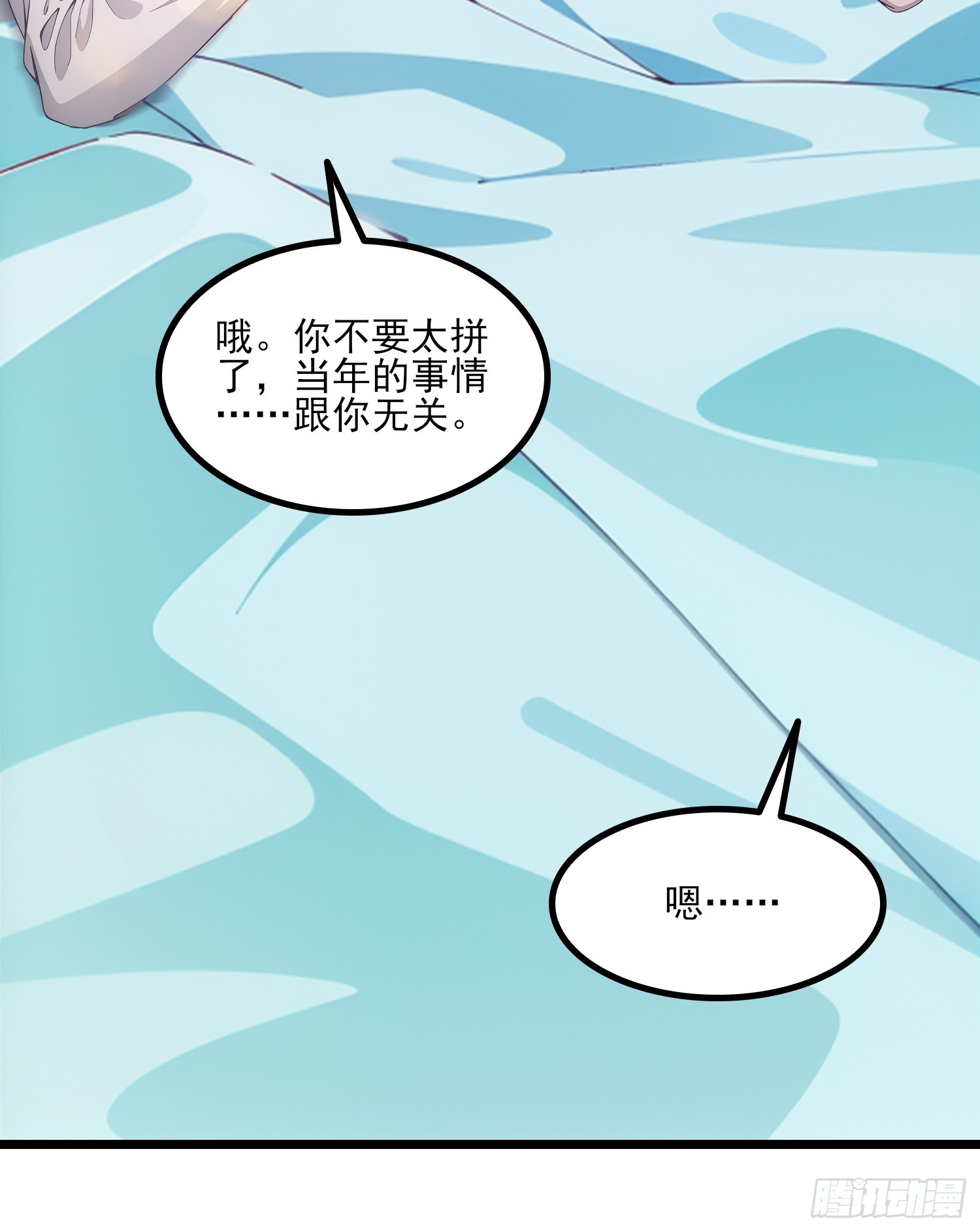 第2话 偶遇(1/2)-第3话