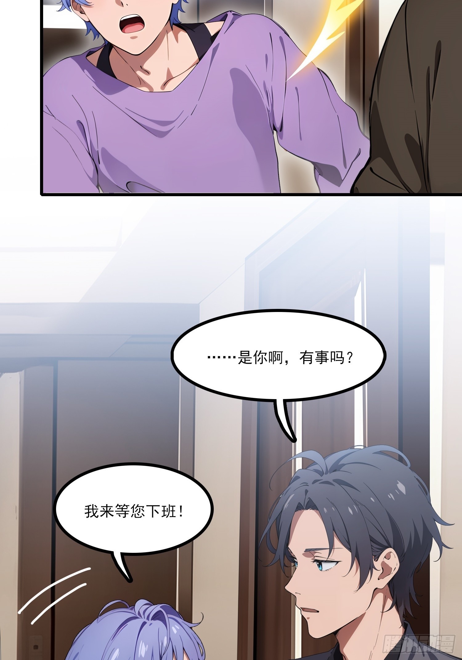 第19话 我怎么会觉得你像他？-第21话