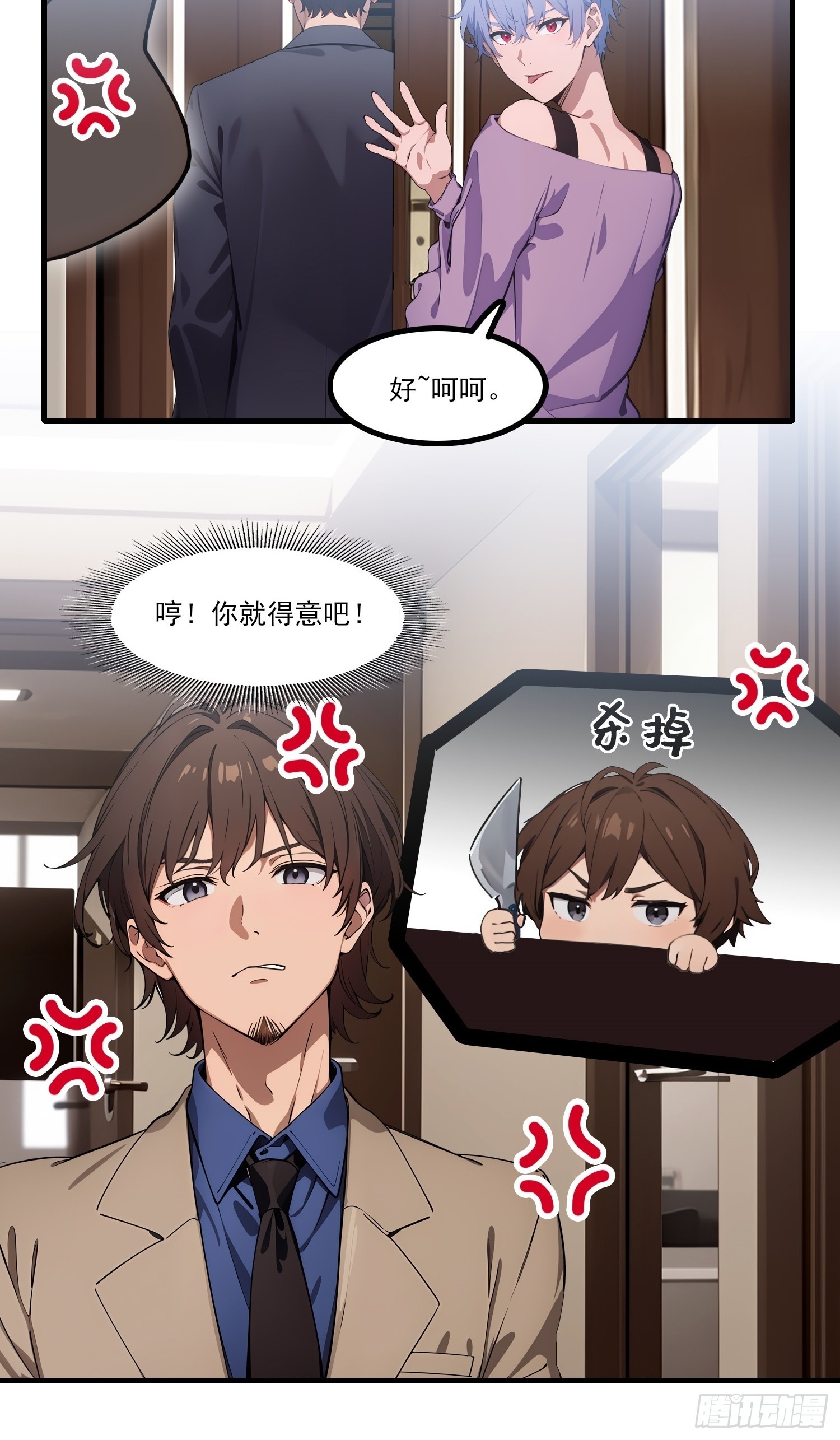 第19话 我怎么会觉得你像他？-第21话
