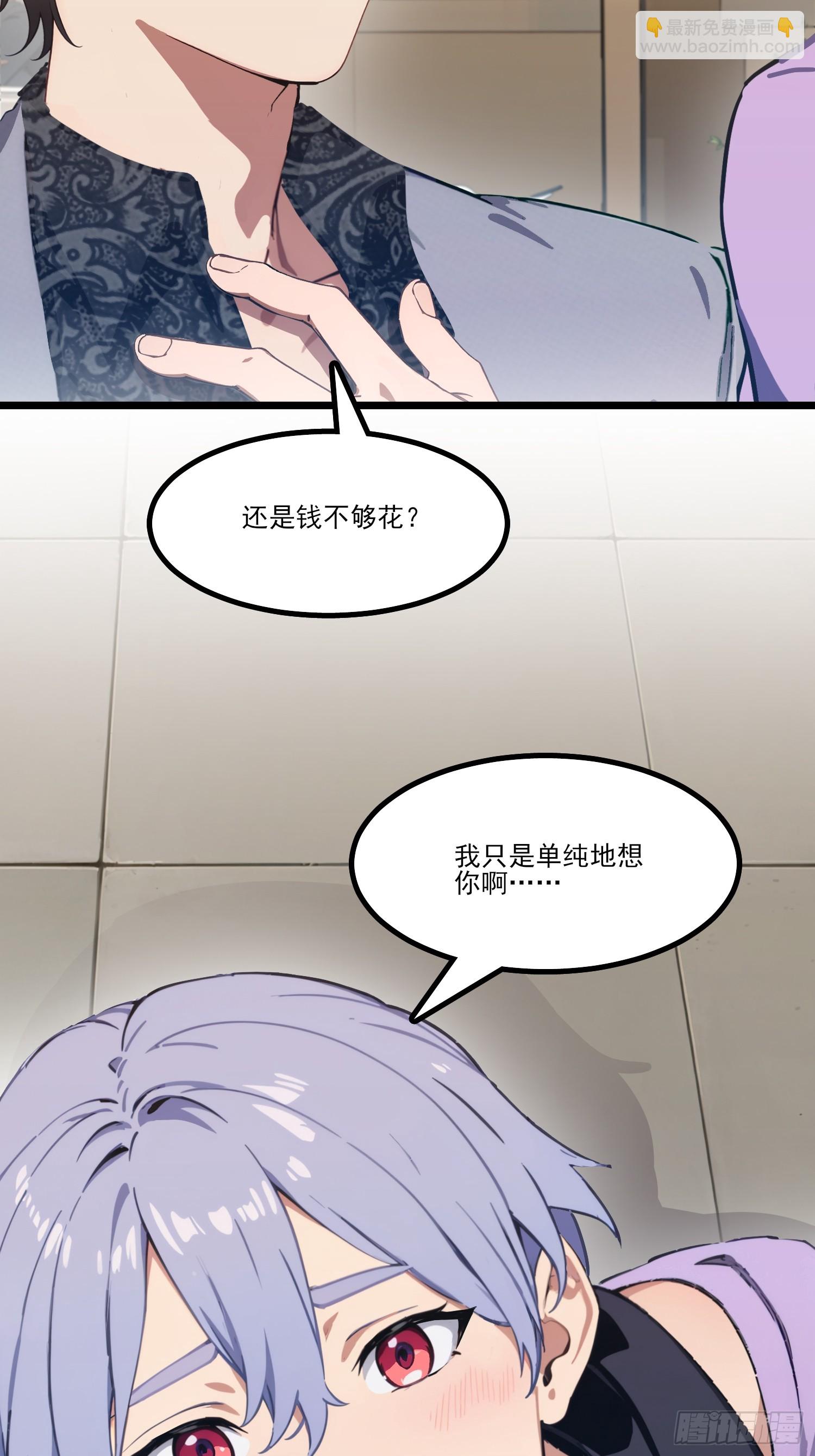 第19话 我怎么会觉得你像他？-第21话