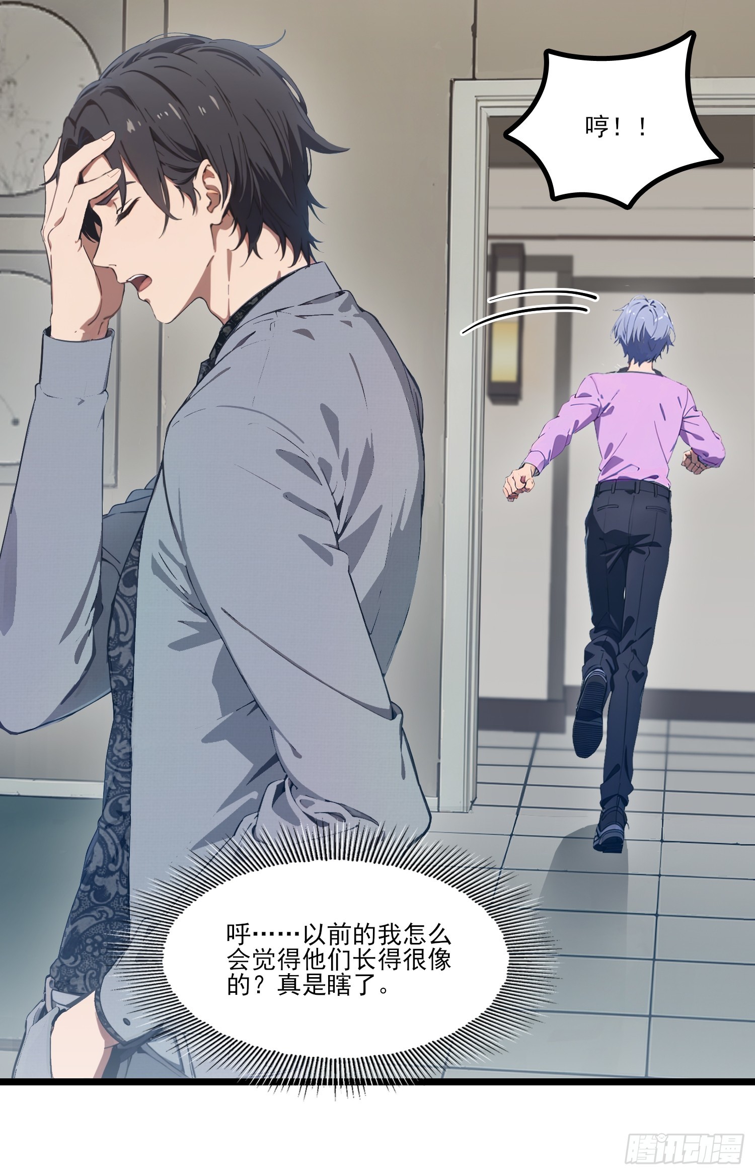 第19话 我怎么会觉得你像他？-第21话
