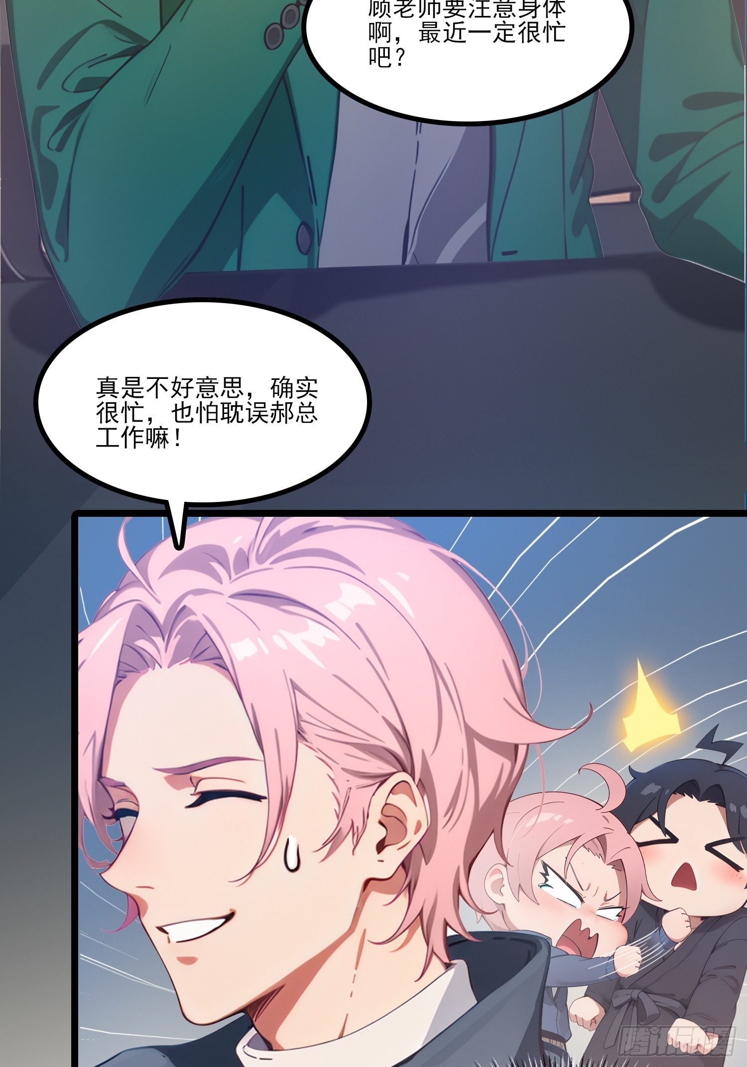 第19话 我怎么会觉得你像他？-第21话