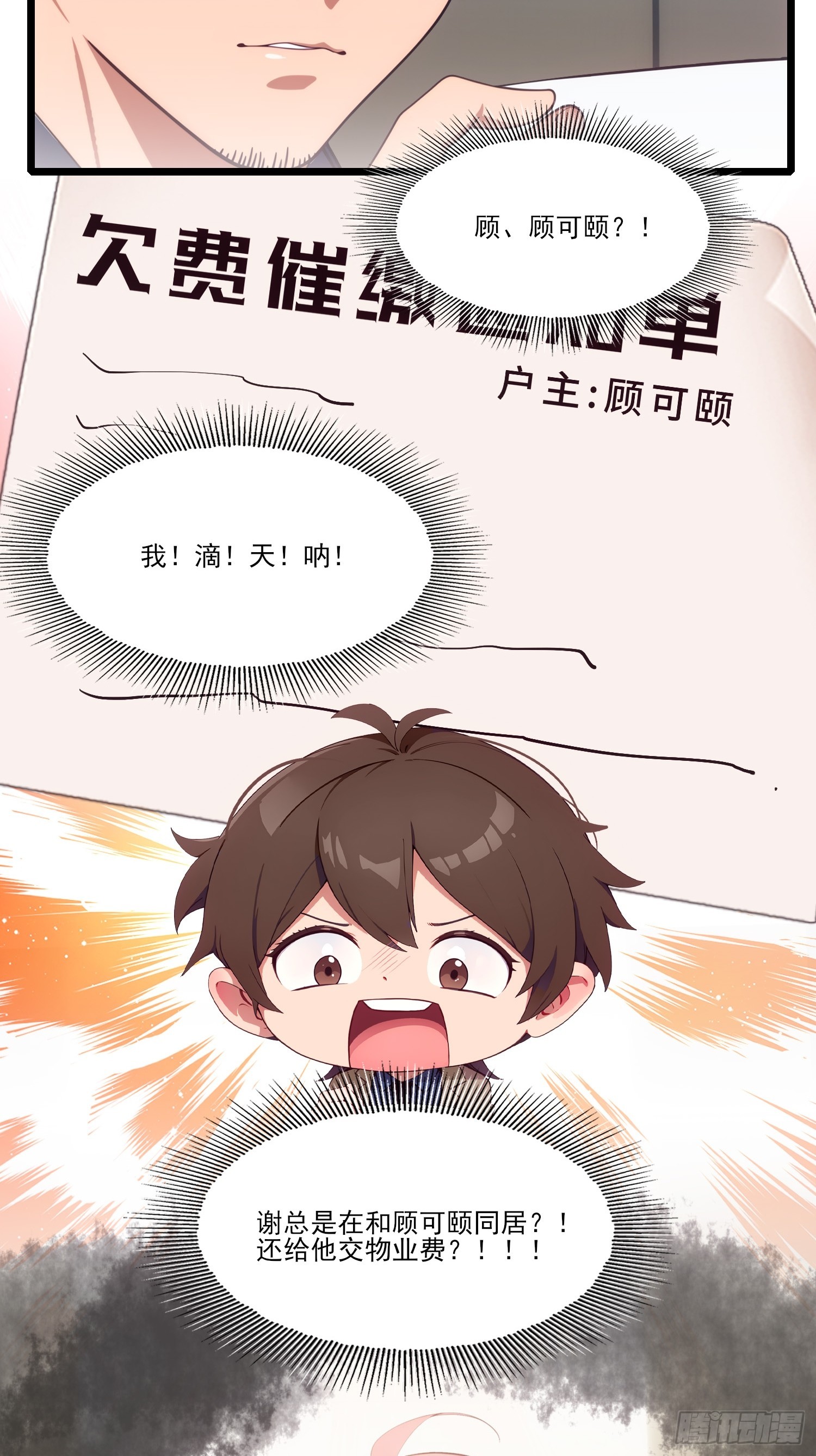 第19话 我怎么会觉得你像他？-第21话