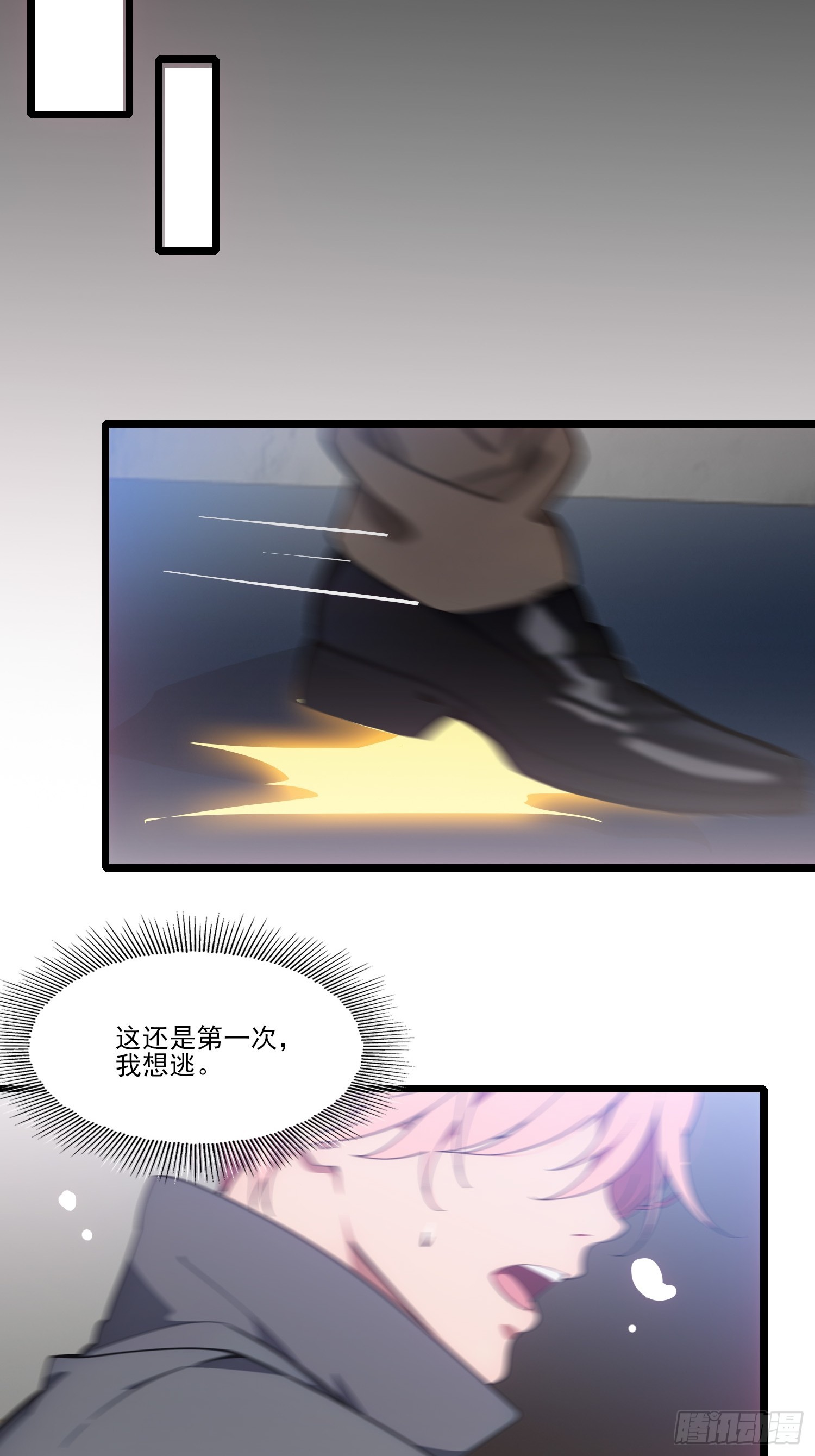 第19话 我怎么会觉得你像他？-第21话