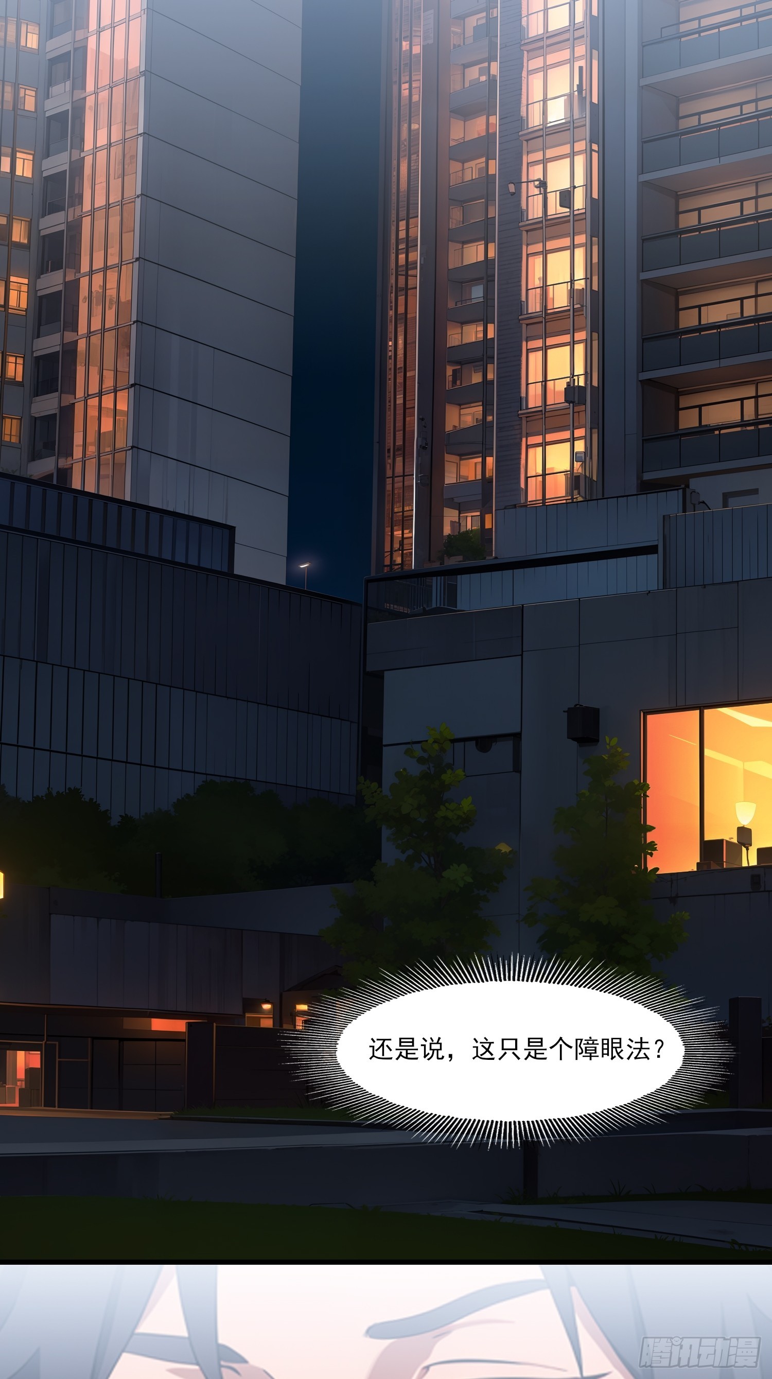 第21话 谁说媳妇儿怀孕了？！(1/2)-第23话