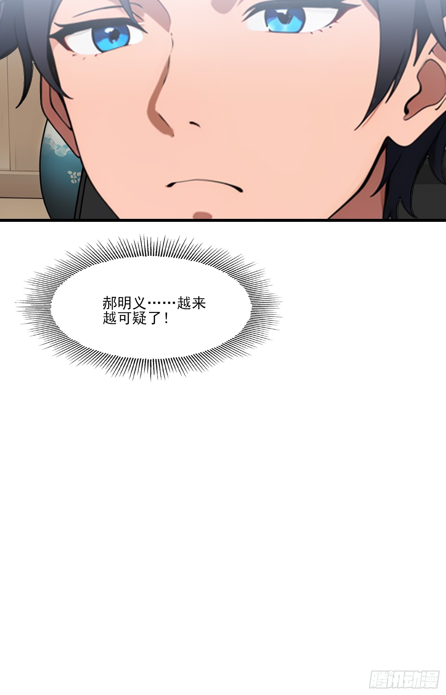 第21话 谁说媳妇儿怀孕了？！(1/2)-第23话