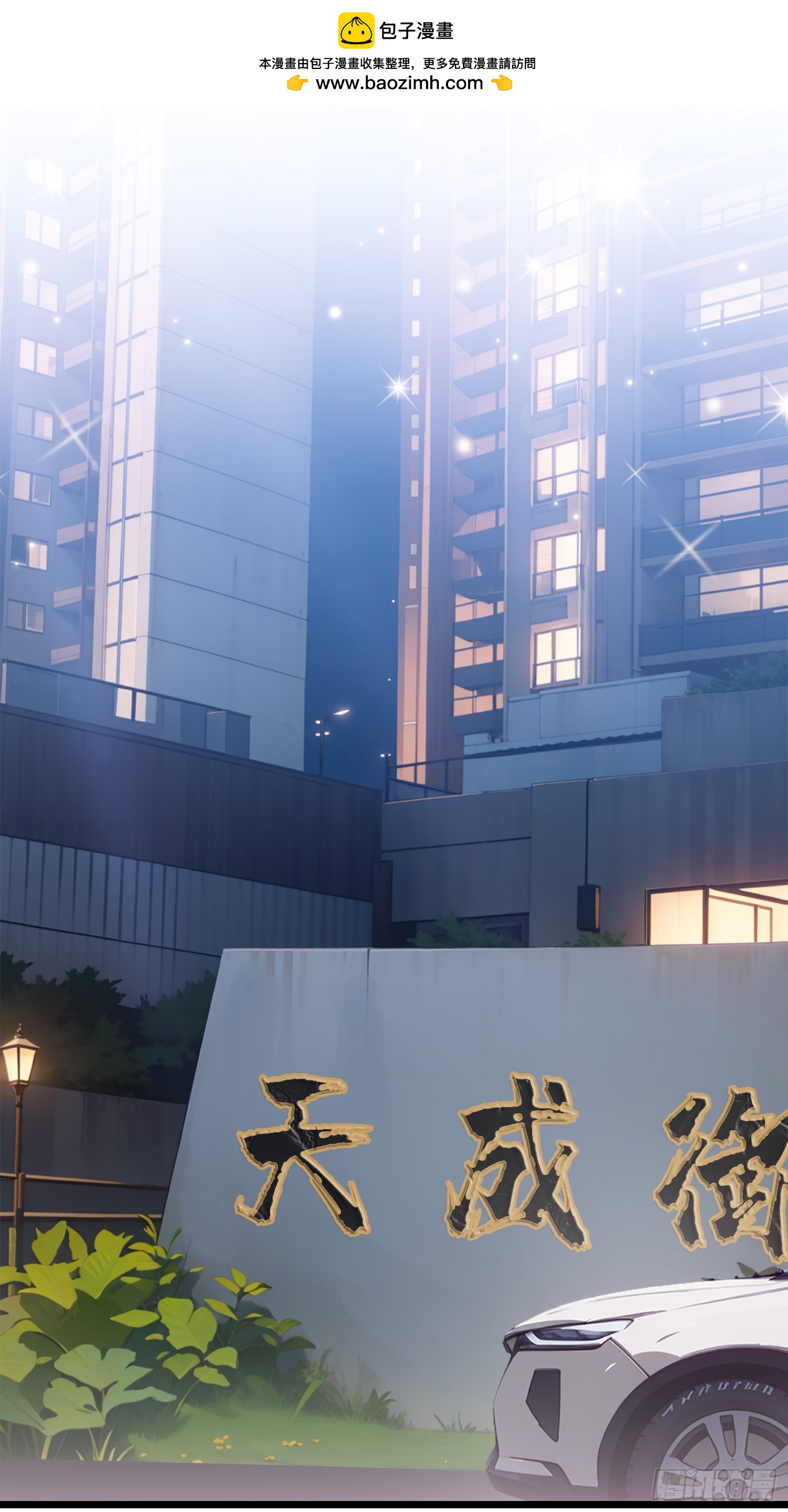 第21话 谁说媳妇儿怀孕了？！(1/2)-第23话