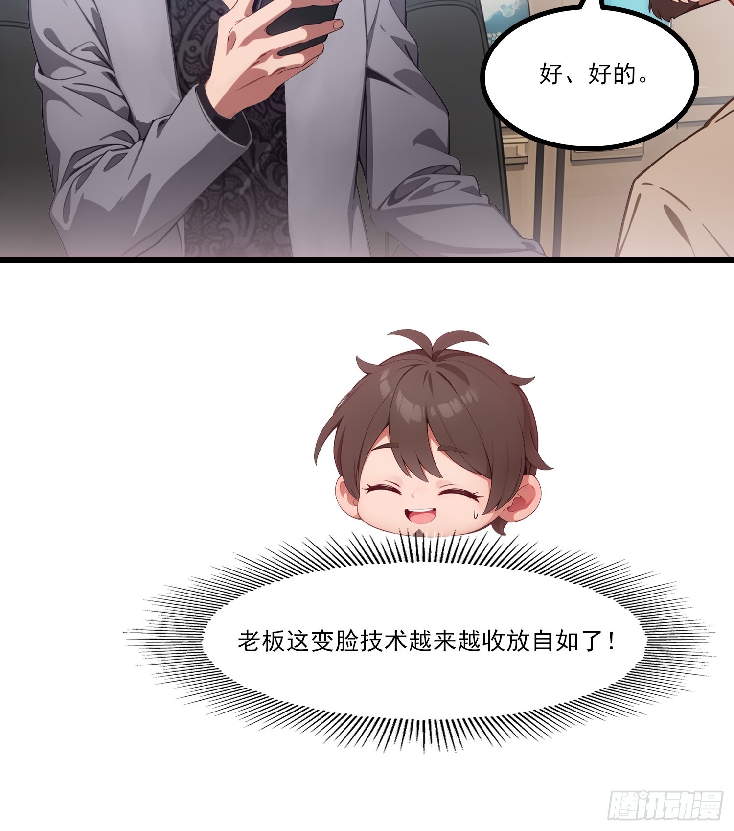 第21话 谁说媳妇儿怀孕了？！(1/2)-第23话