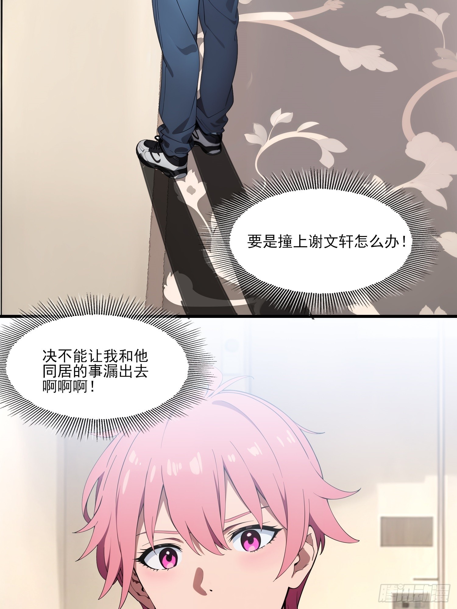 第21话 谁说媳妇儿怀孕了？！(1/2)-第23话