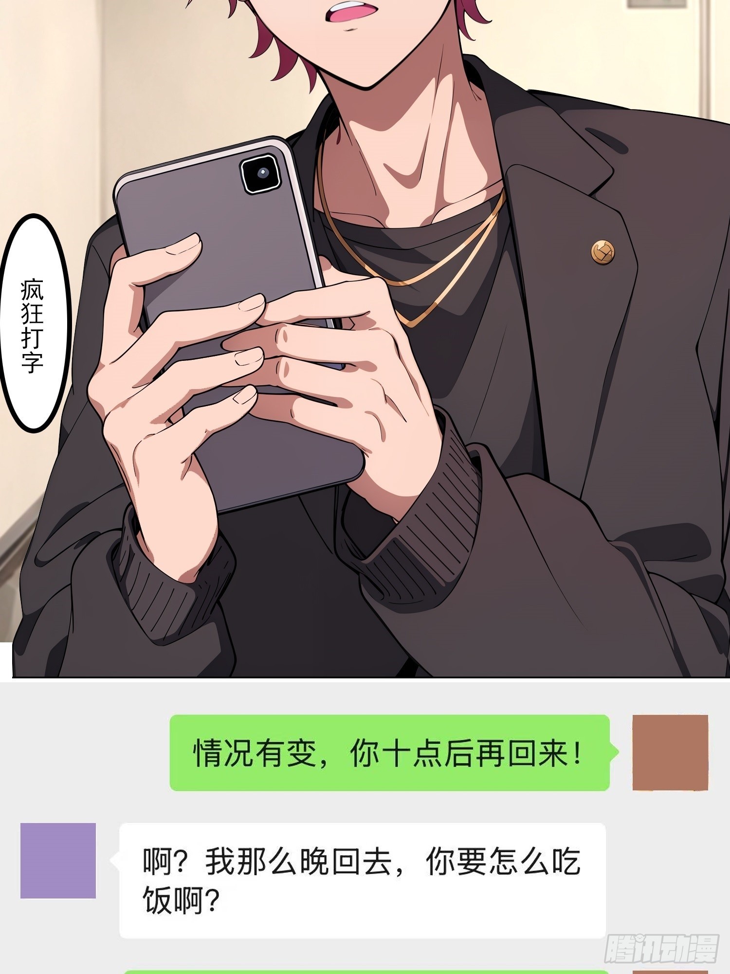 第21话 谁说媳妇儿怀孕了？！(1/2)-第23话