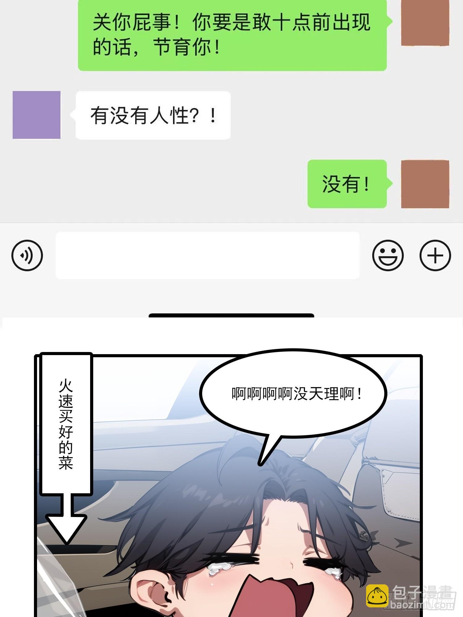 第21话 谁说媳妇儿怀孕了？！(1/2)-第23话