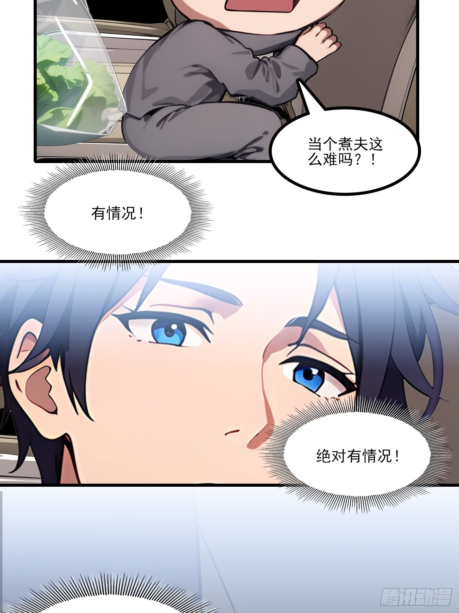第21话 谁说媳妇儿怀孕了？！(1/2)-第23话