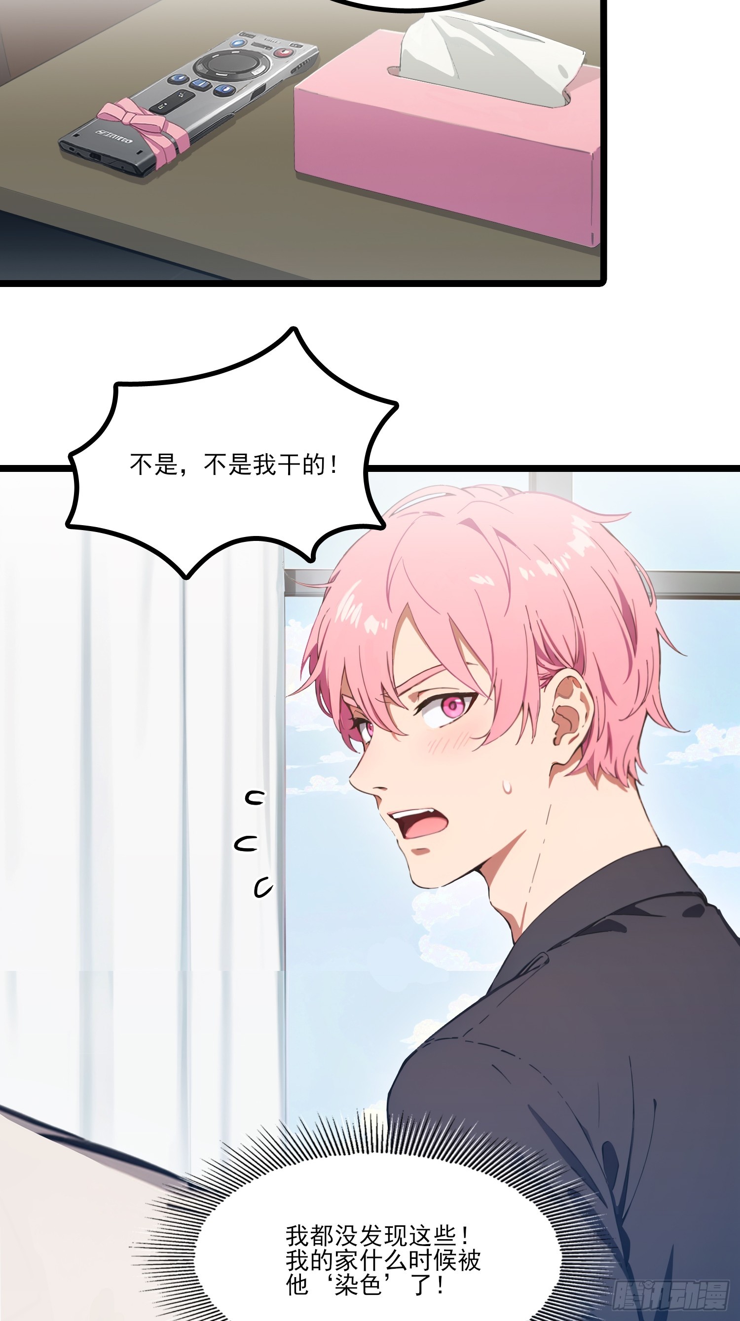 第21话 谁说媳妇儿怀孕了？！(1/2)-第23话