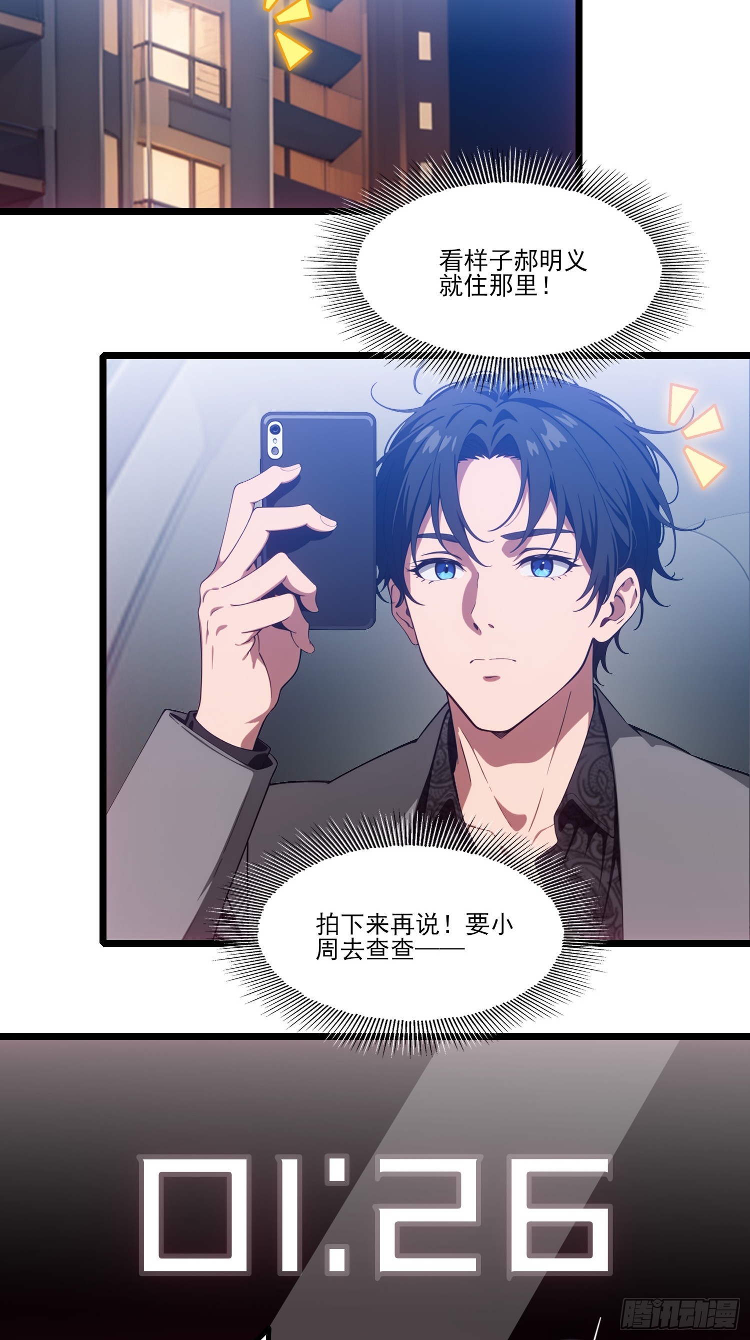 第21话 谁说媳妇儿怀孕了？！(1/2)-第23话