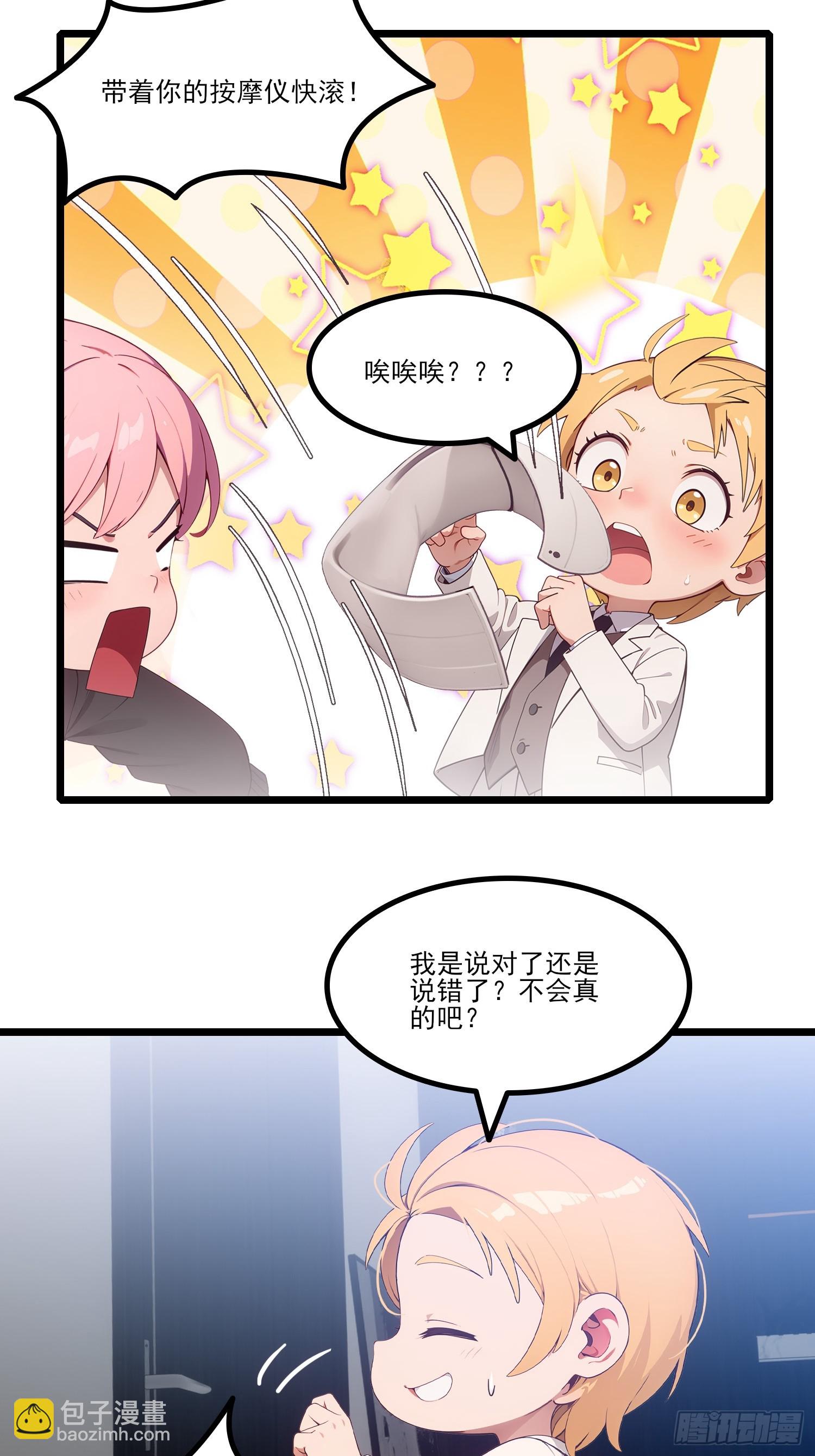 第21话 谁说媳妇儿怀孕了？！(1/2)-第23话