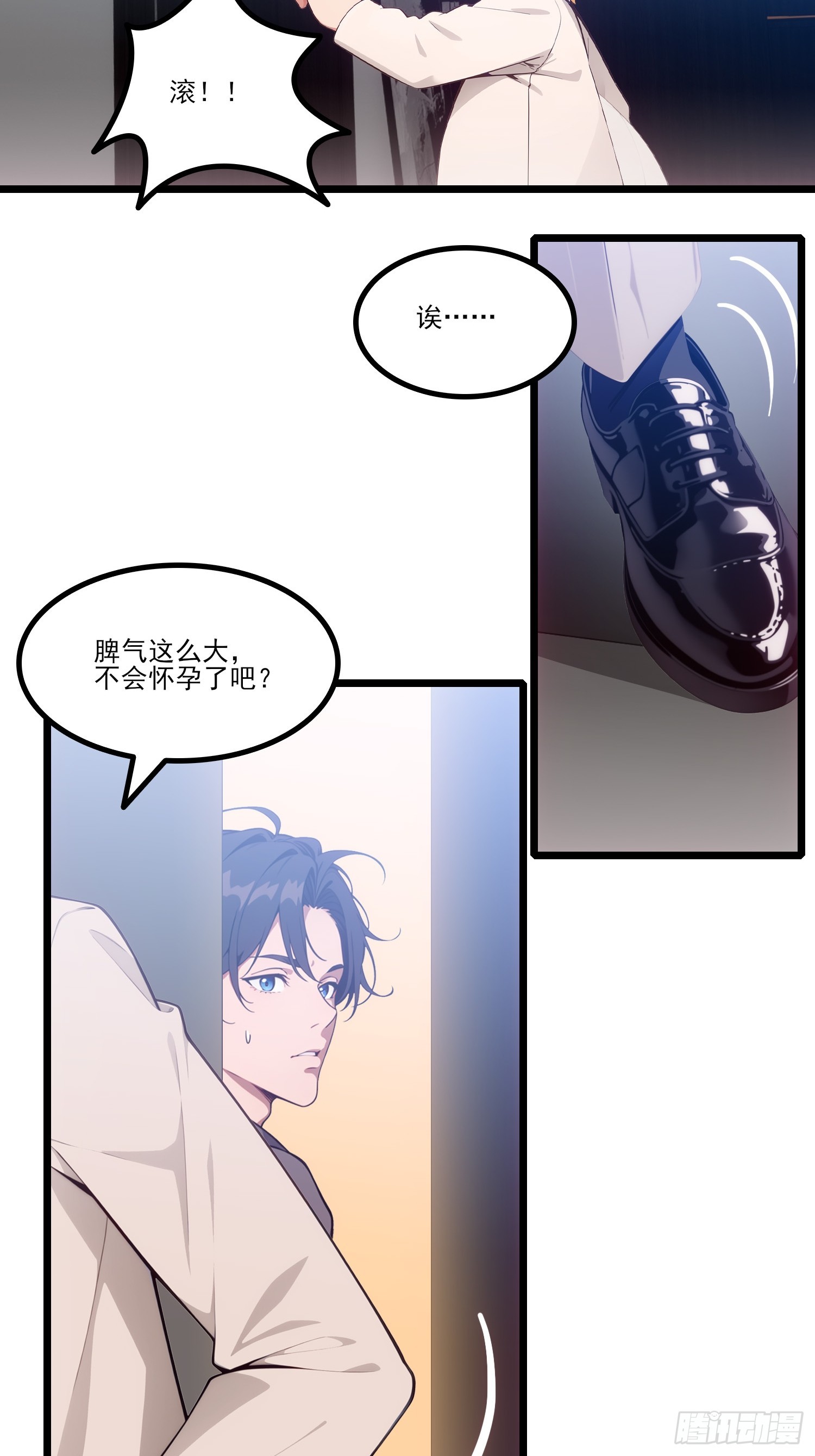 第21话 谁说媳妇儿怀孕了？！(1/2)-第23话