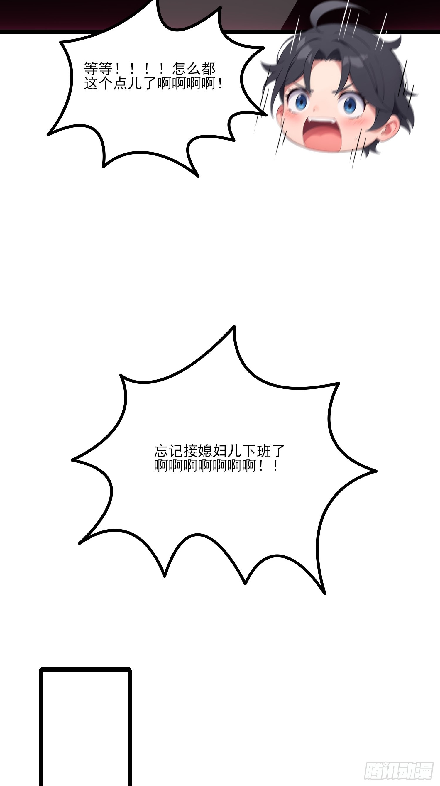 第21话 谁说媳妇儿怀孕了？！(1/2)-第23话