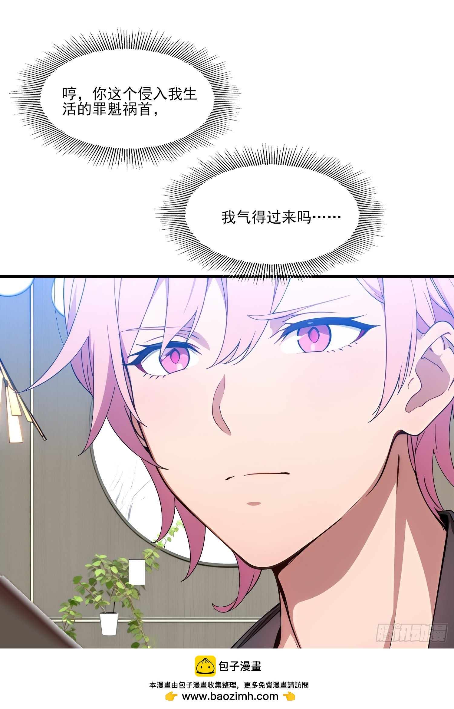 第21话 谁说媳妇儿怀孕了？！(1/2)-第23话