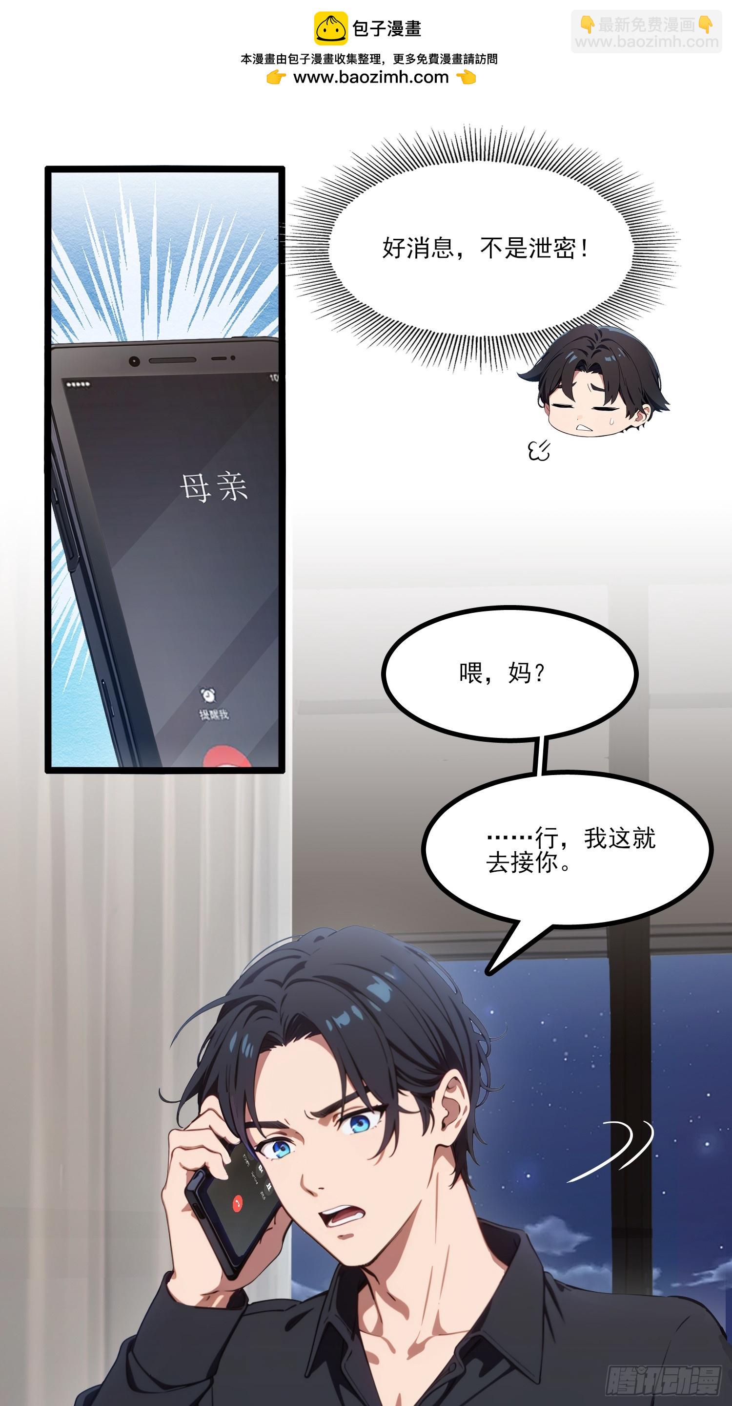 第23话 幽会(1/2)-第25话