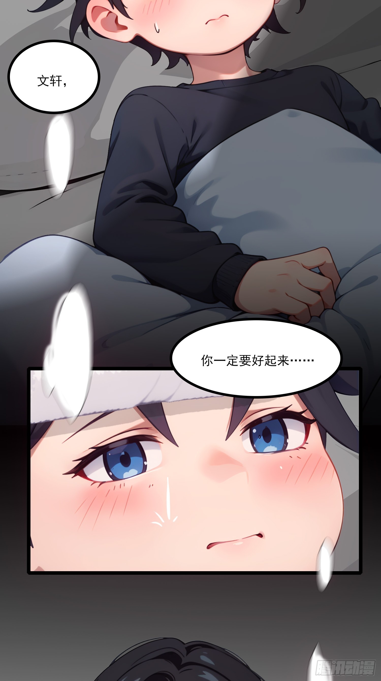第23话 幽会(1/2)-第25话