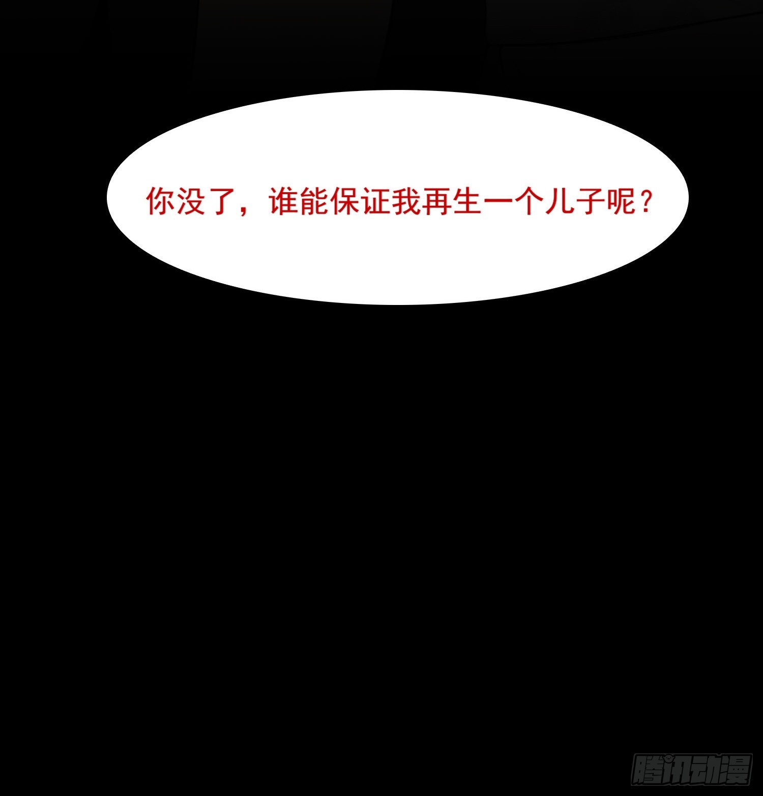 第23话 幽会(1/2)-第25话