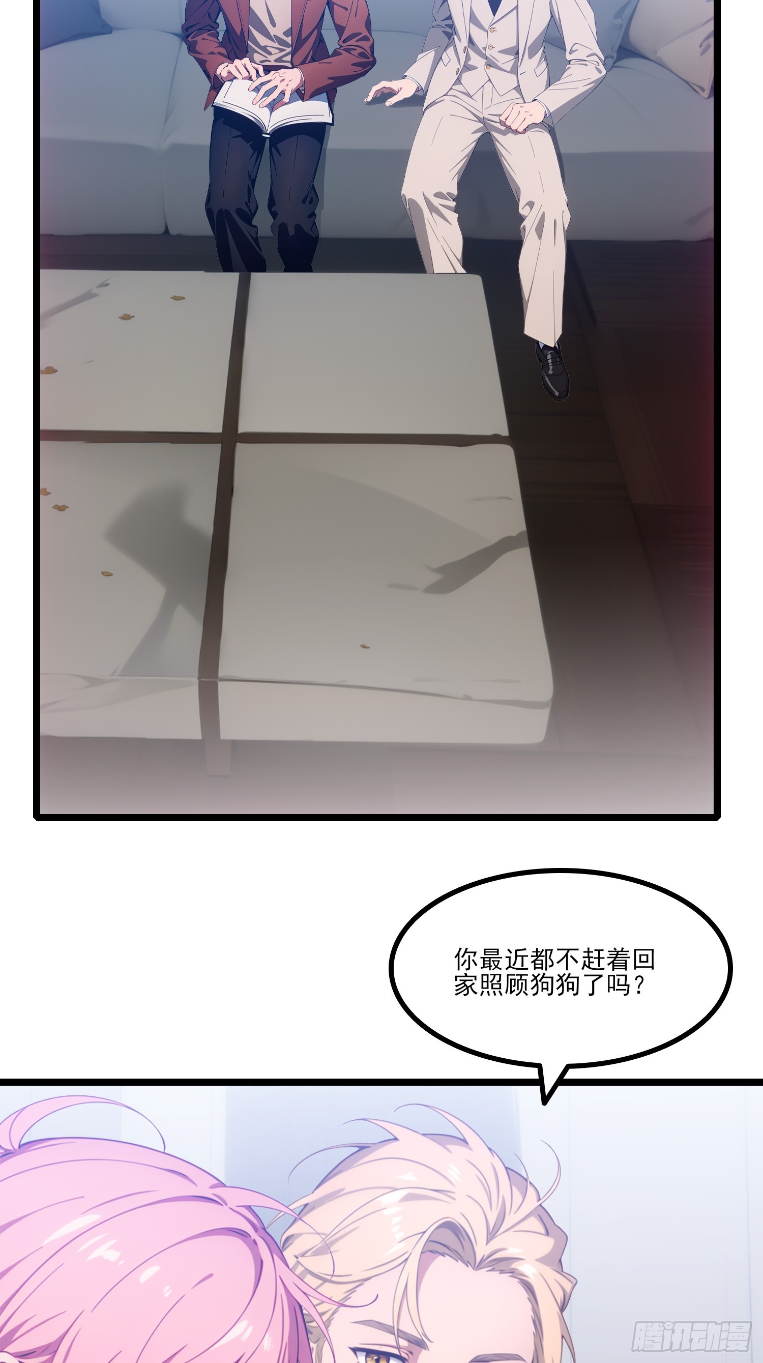 第23话 幽会(1/2)-第25话