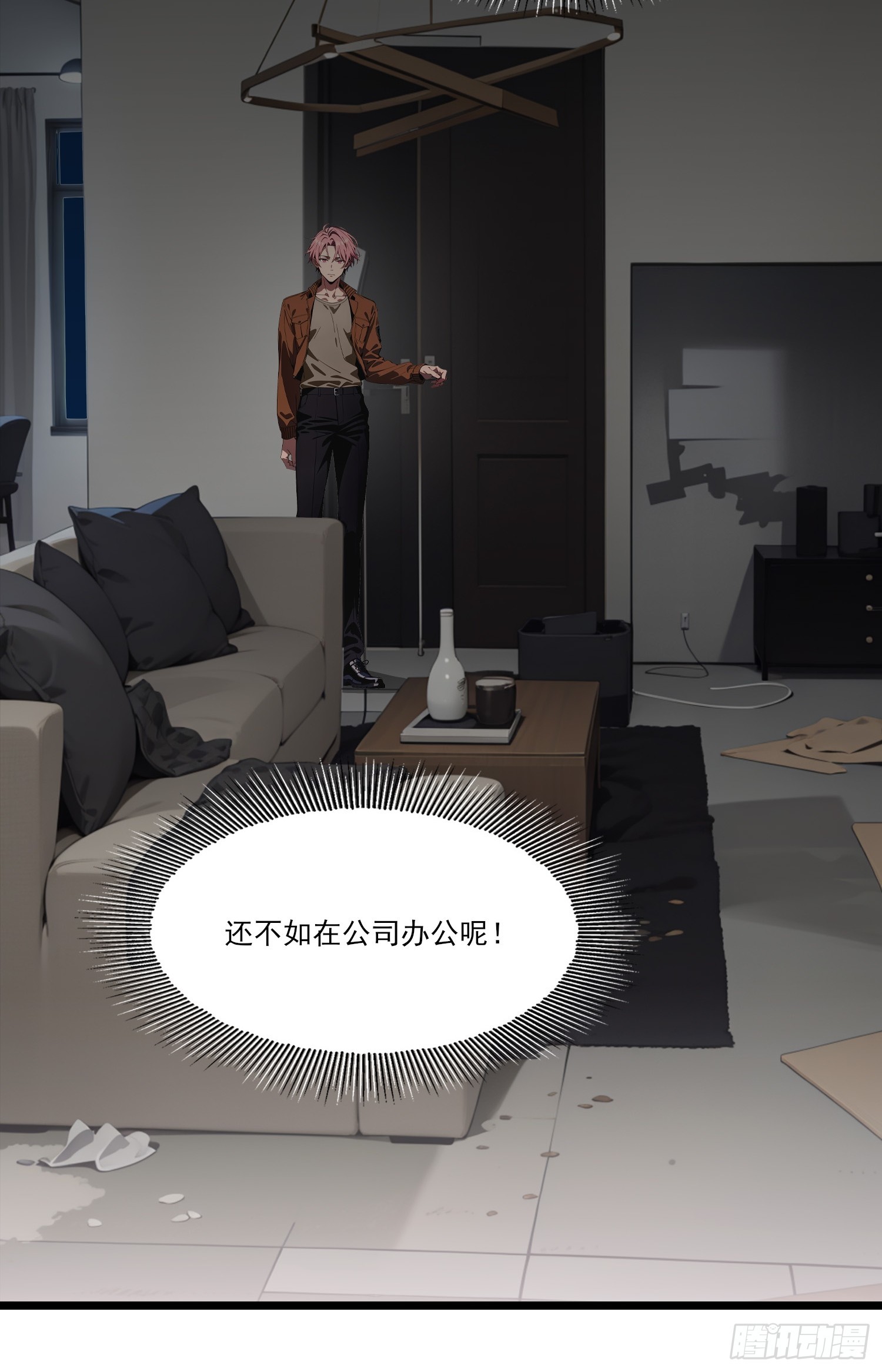 第23话 幽会(1/2)-第25话